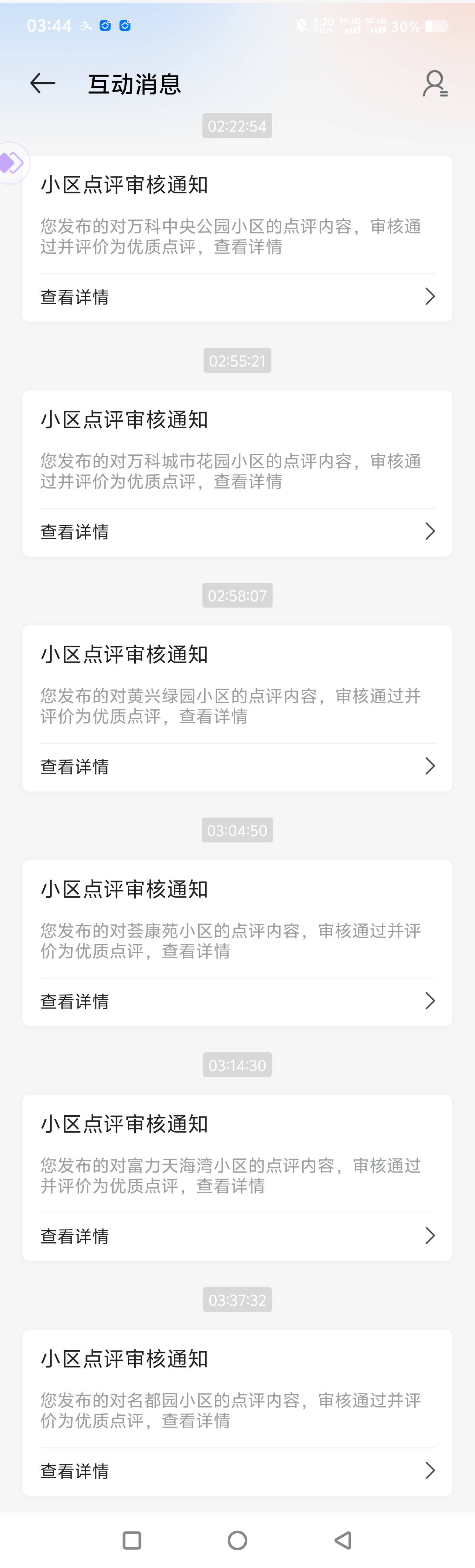 贝壳开始了，必须拉满

88 / 作者:让我红了上岸吧 / 
