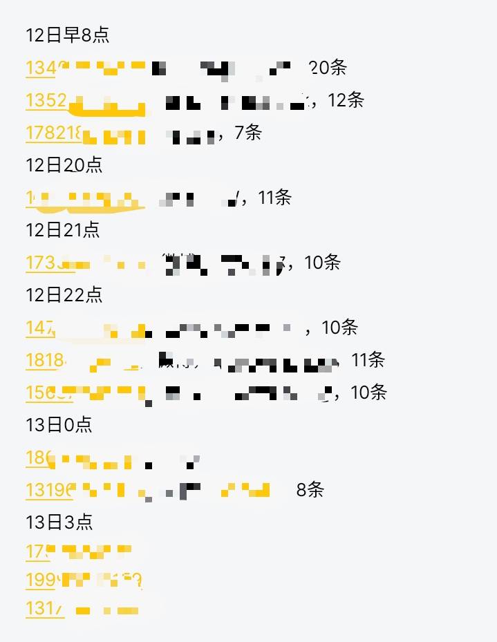 3一个收的学生D的号，希望不要那么快废。。。。还有每个号号都是10条左右就限制，除非87 / 作者:门西克 / 