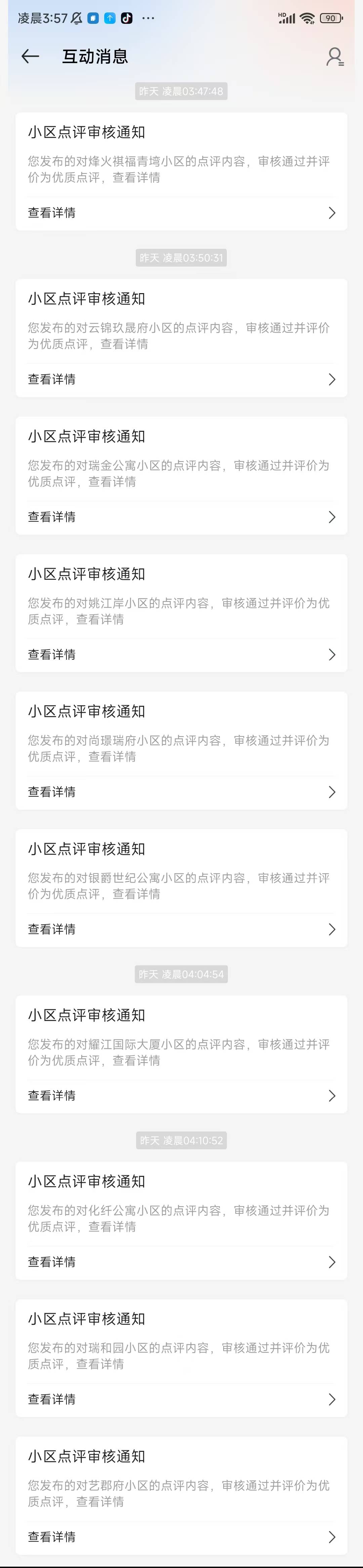 我这通过率，可惜没老哥会赚钱呀

14 / 作者:小二锅 / 