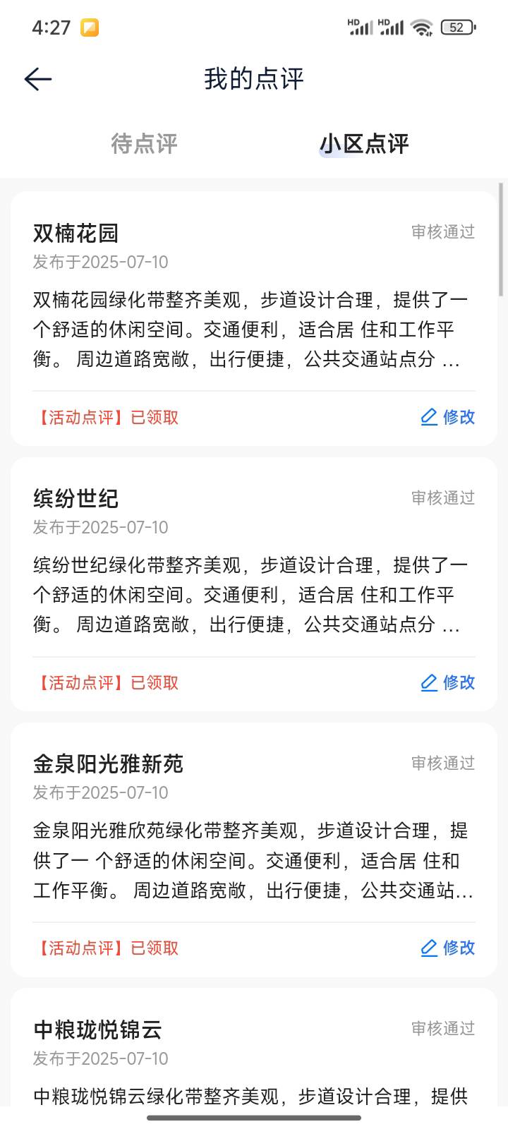 贝壳分身到账。分身大师直接分身。150+120。玛德卡了我两天这个号。这个号黑了不能提80 / 作者:送葬的芙蓉王 / 