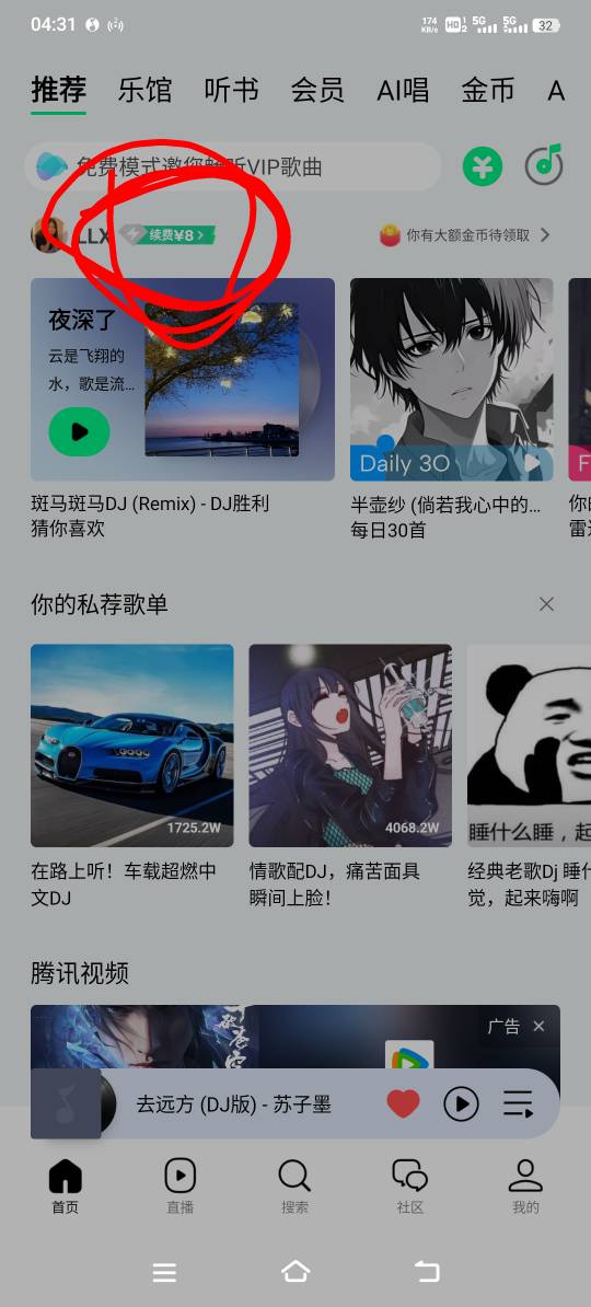 绿钻豪华月卡有人要没，前几天深工抢的，还没兑换
42 / 作者:贪心2 / 