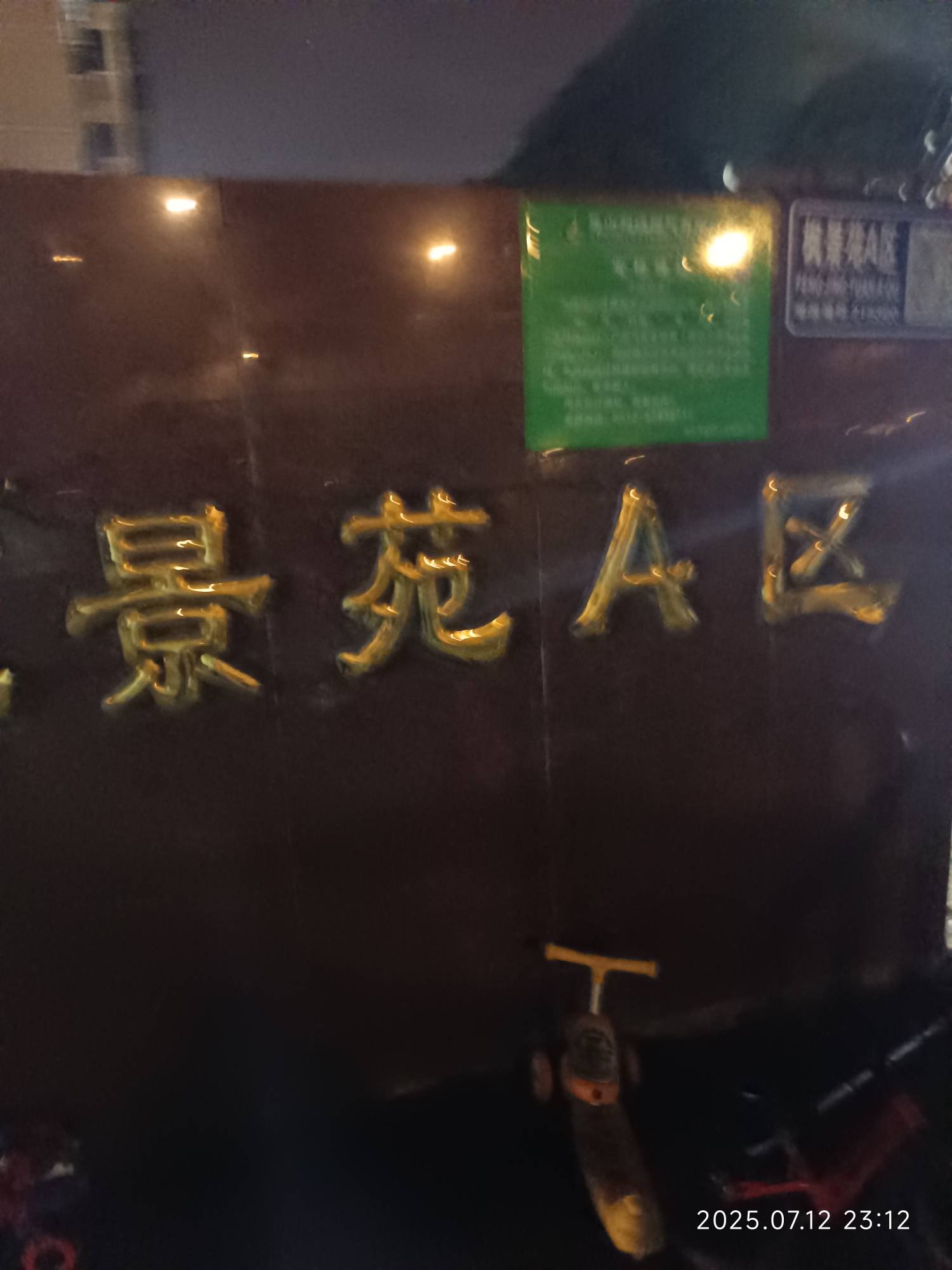 不敢睡觉，睡醒来马上房费30加空调10块.沐浴露1块，吃饭30，喝水10，抽烟15.一天96，8 / 作者:小爪哇 / 