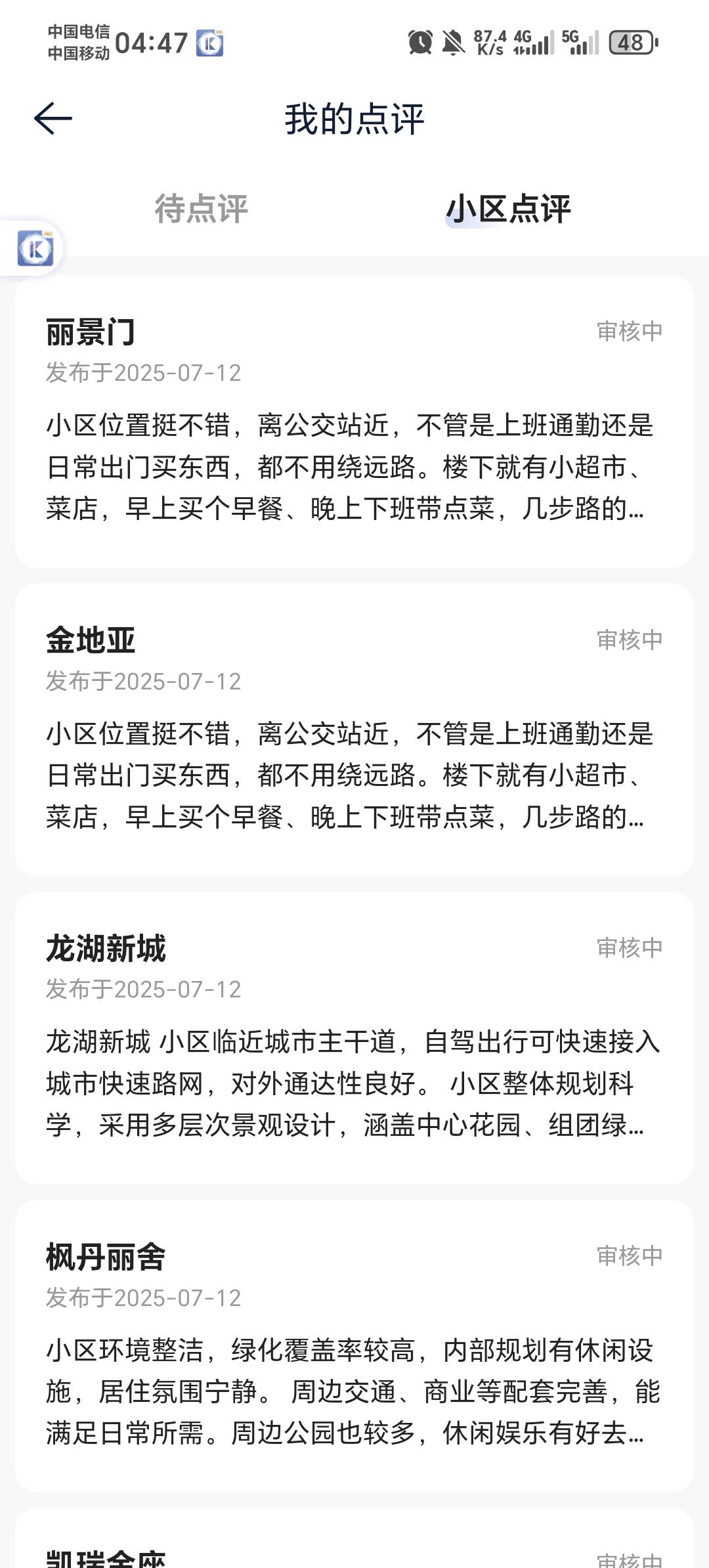 舒服呐，截胡的号质量都还不错呐

19 / 作者:压缩2 / 