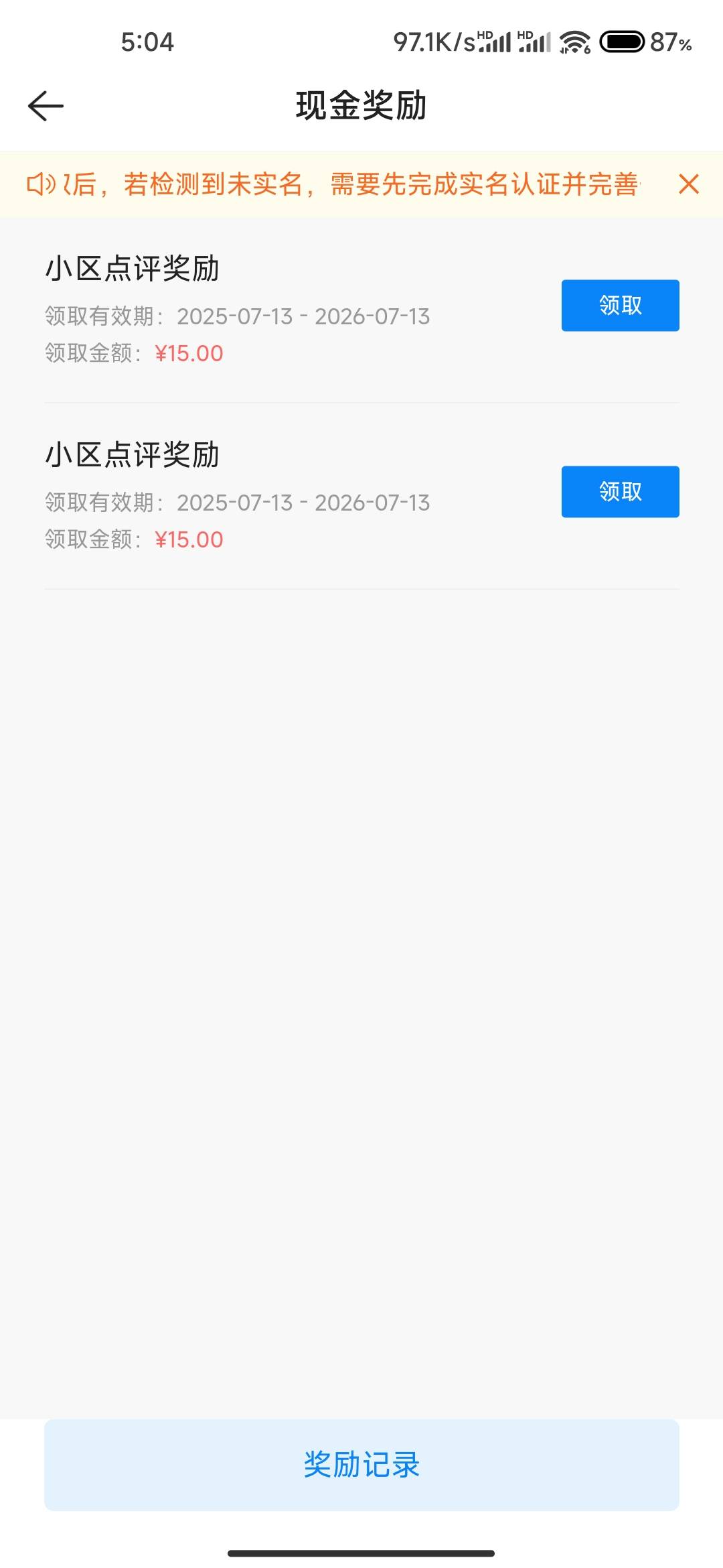 贝壳过了四，只有两个优质，老哥找图要仔细看，那个安居客水印藏的深，别用。

98 / 作者:成功叽叽咕咕 / 