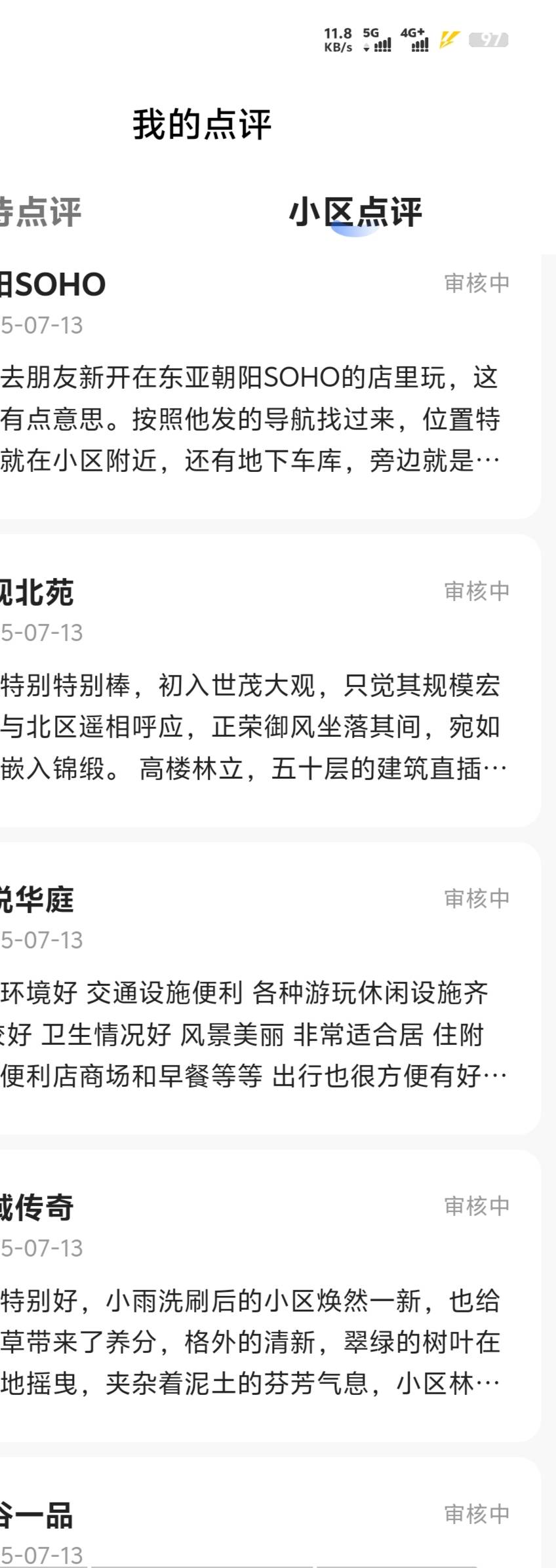 两个号一次性，一个发了18条，一个发了十六条还没上限，发个二十条不发了
37 / 作者:带带懂团 / 
