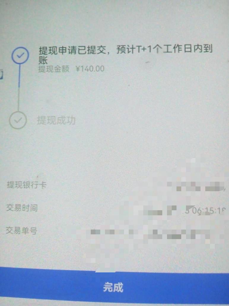 贝贝第二个号，有的号审核是真快，这号我昨天中午到晚上写了15个，今天凌晨全过了

68 / 作者:偷偷撸毛 / 