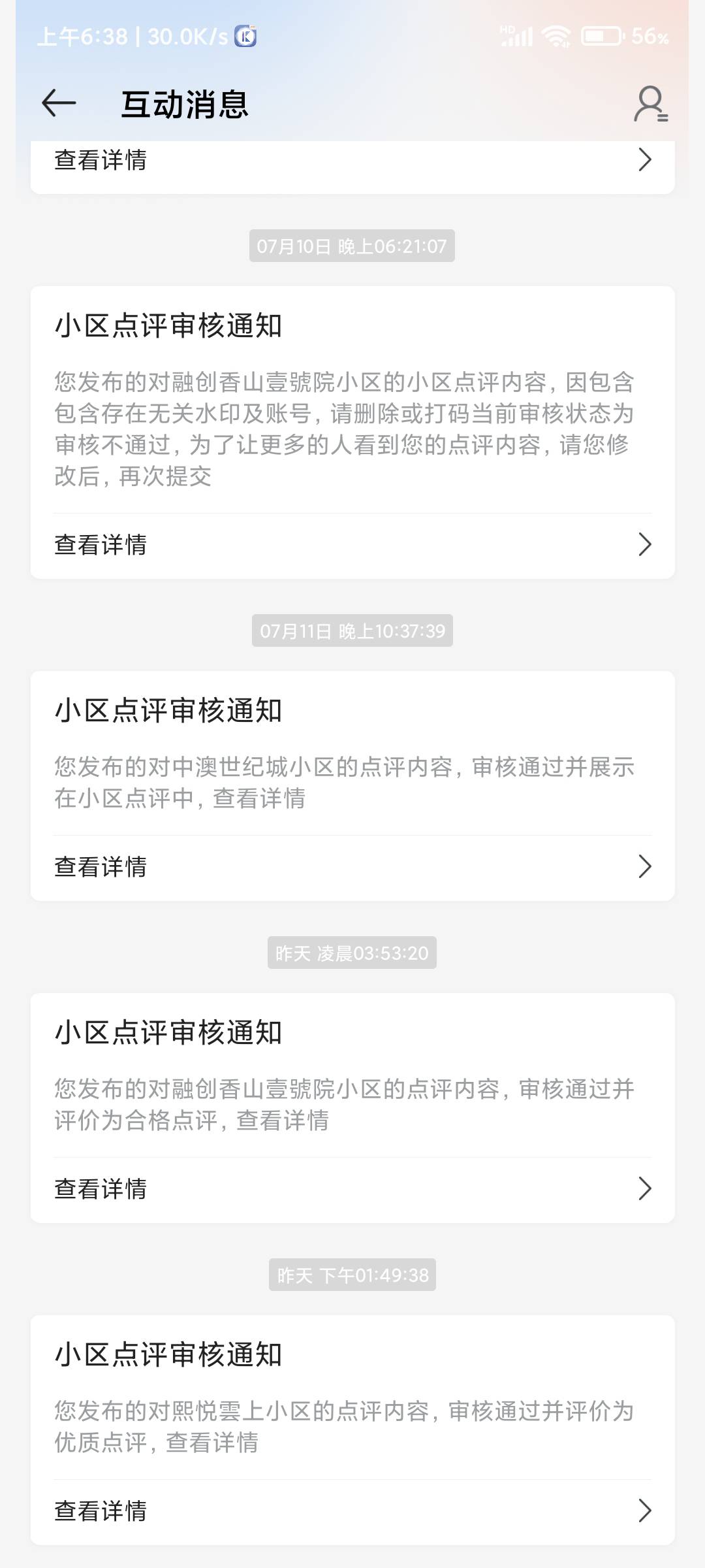 一天审核一条，无语了

73 / 作者:叽叽喳2 / 