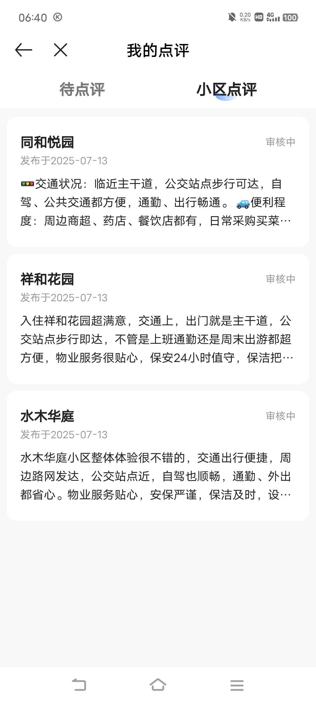 注销前发2条限制了，注销后重新注册能发3条，后面不知道能发几条

24 / 作者:广东移动客服 / 