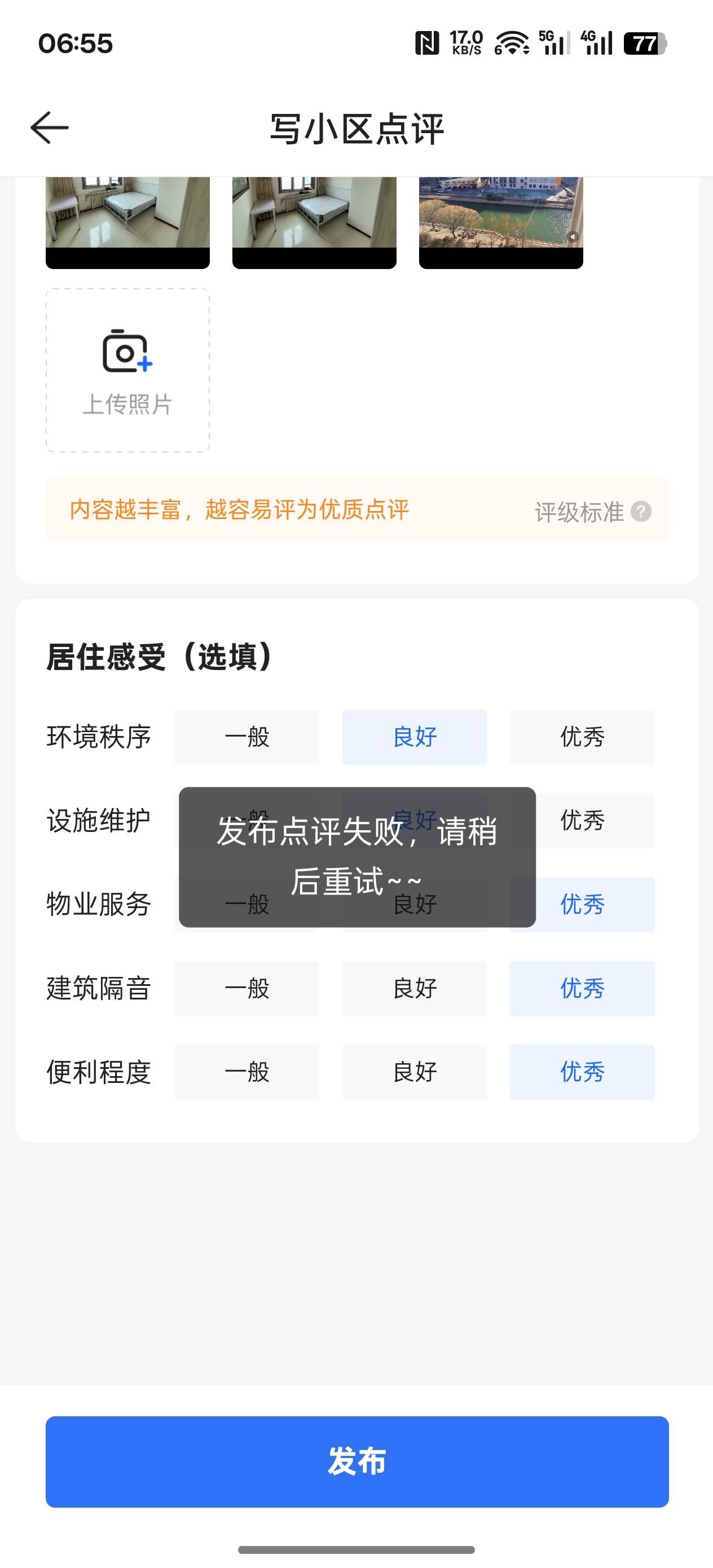 怎么回事

49 / 作者:樱桃红 / 