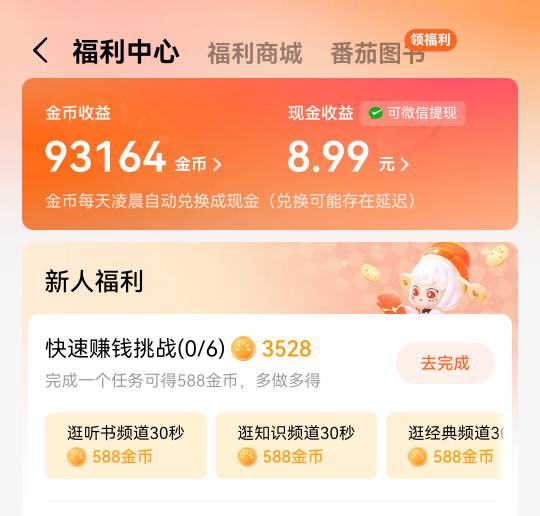 看了很久凑不够15提现，贝壳一毛没申请到，发了24条，过的没给钱。好难啊

45 / 作者:不再违规发帖了 / 