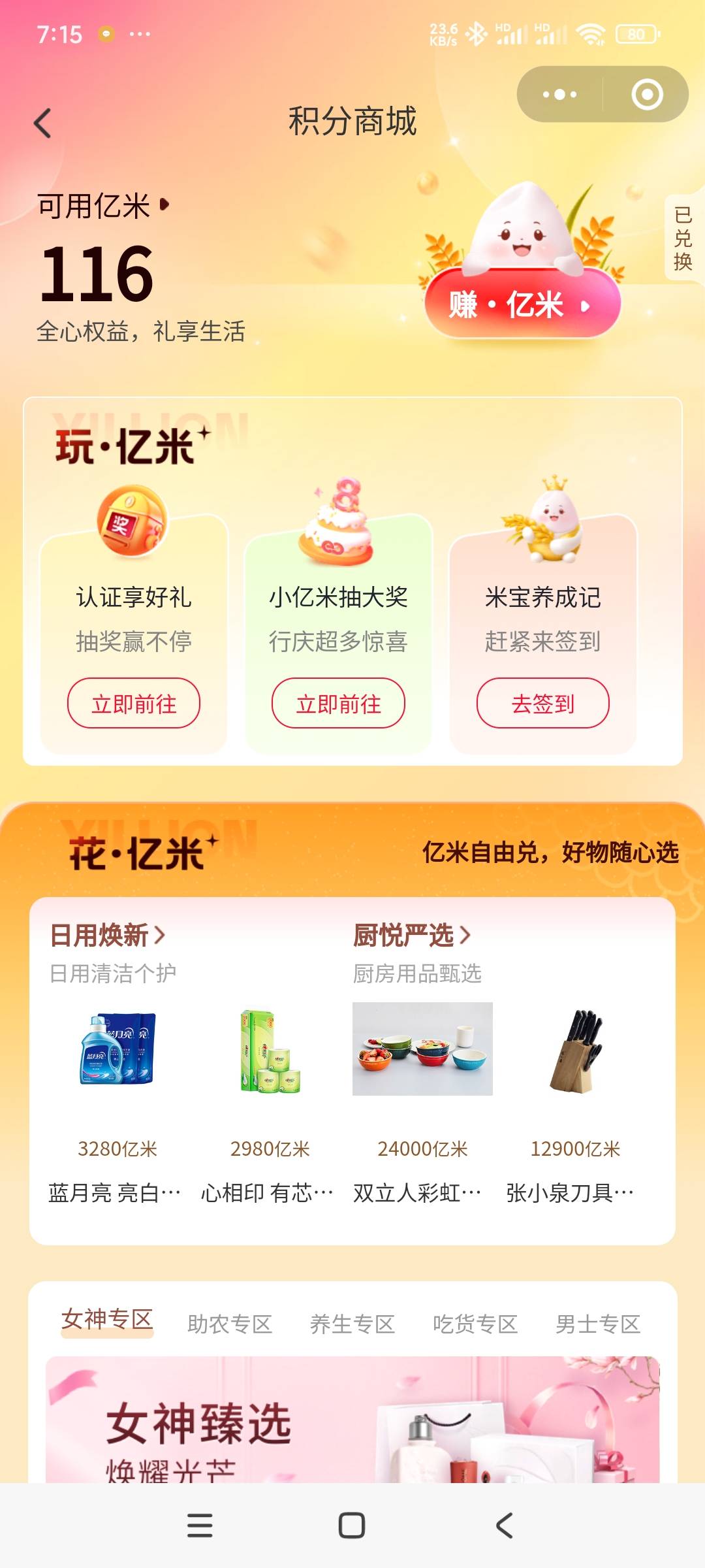 无头管理别删兑5e卡，玩过的W视

然后复制这段话到微信任意聊天窗口打开，抽奖领取10080 / 作者:独醉花楼 / 
