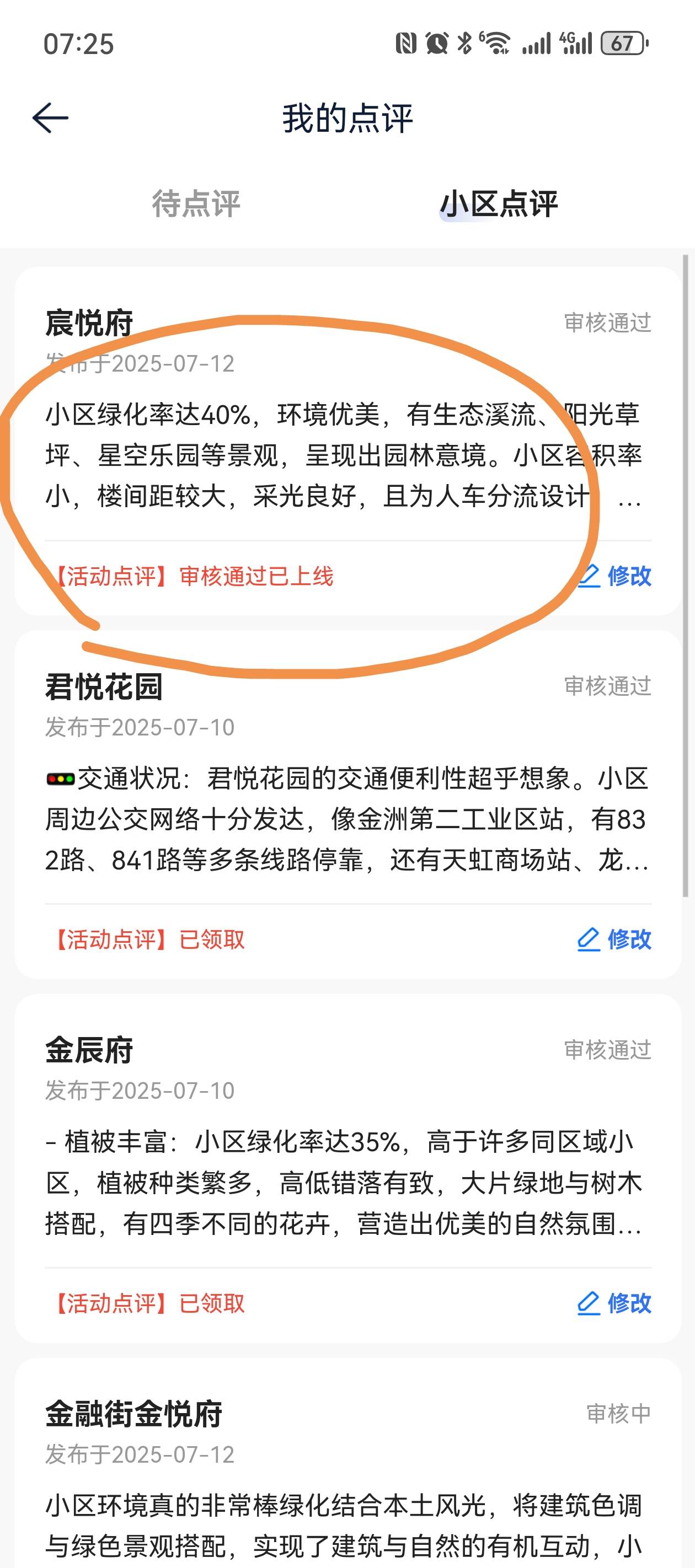 老哥们这个怎么没有看见奖励

11 / 作者:落榜书生 / 