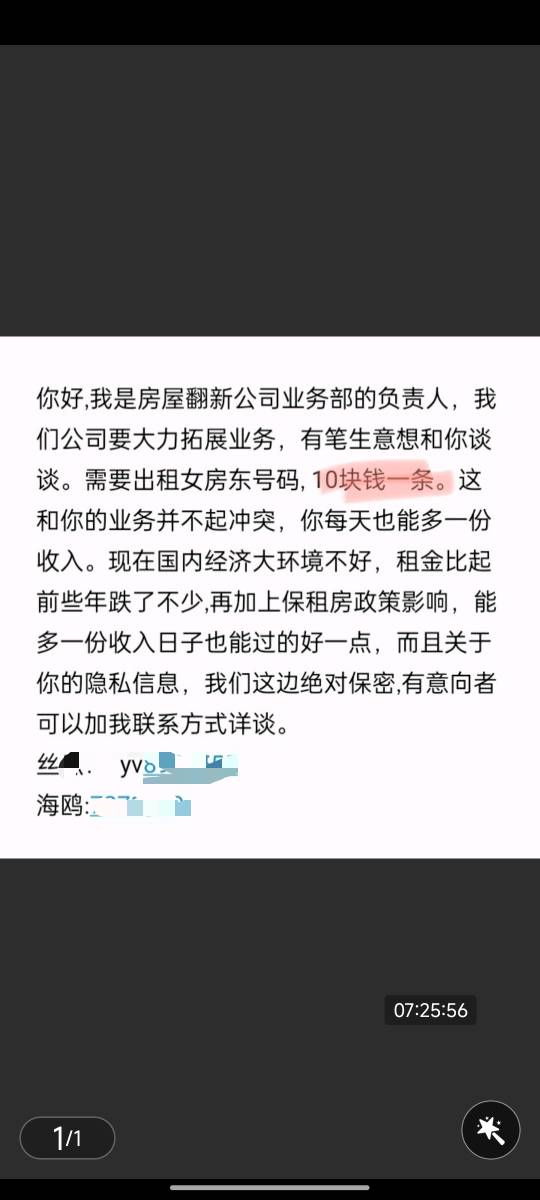 接了个码接到这个 赶紧注销 


8 / 作者:好好好649 / 