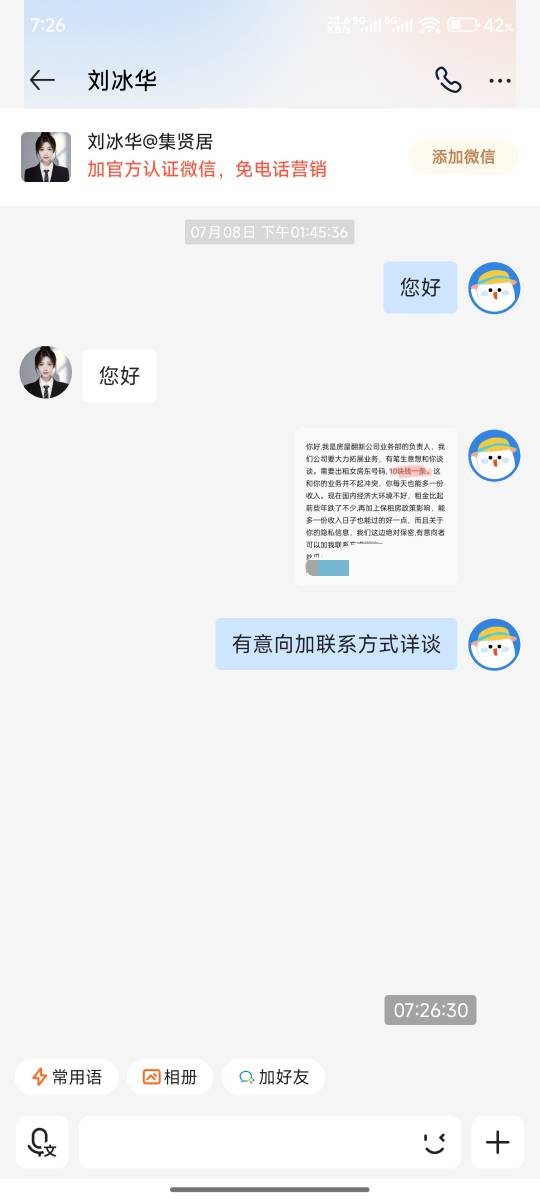 接了个码接到这个 赶紧注销 


52 / 作者:好好好649 / 