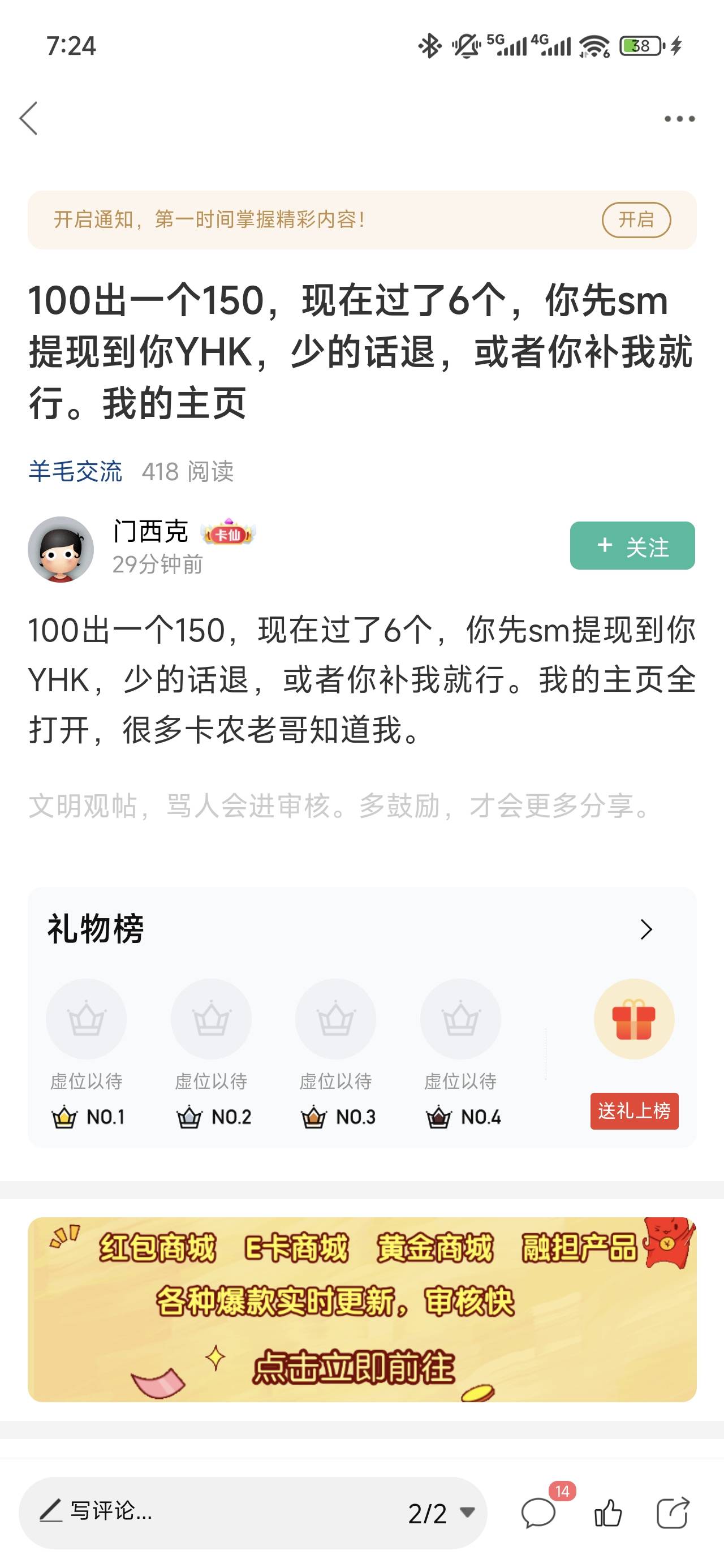 在卡农被骗几次了，建议发布交易的直接封@卡农110 ，等你们被骗就老实 只有被骗和被骗85 / 作者:浮云散 / 