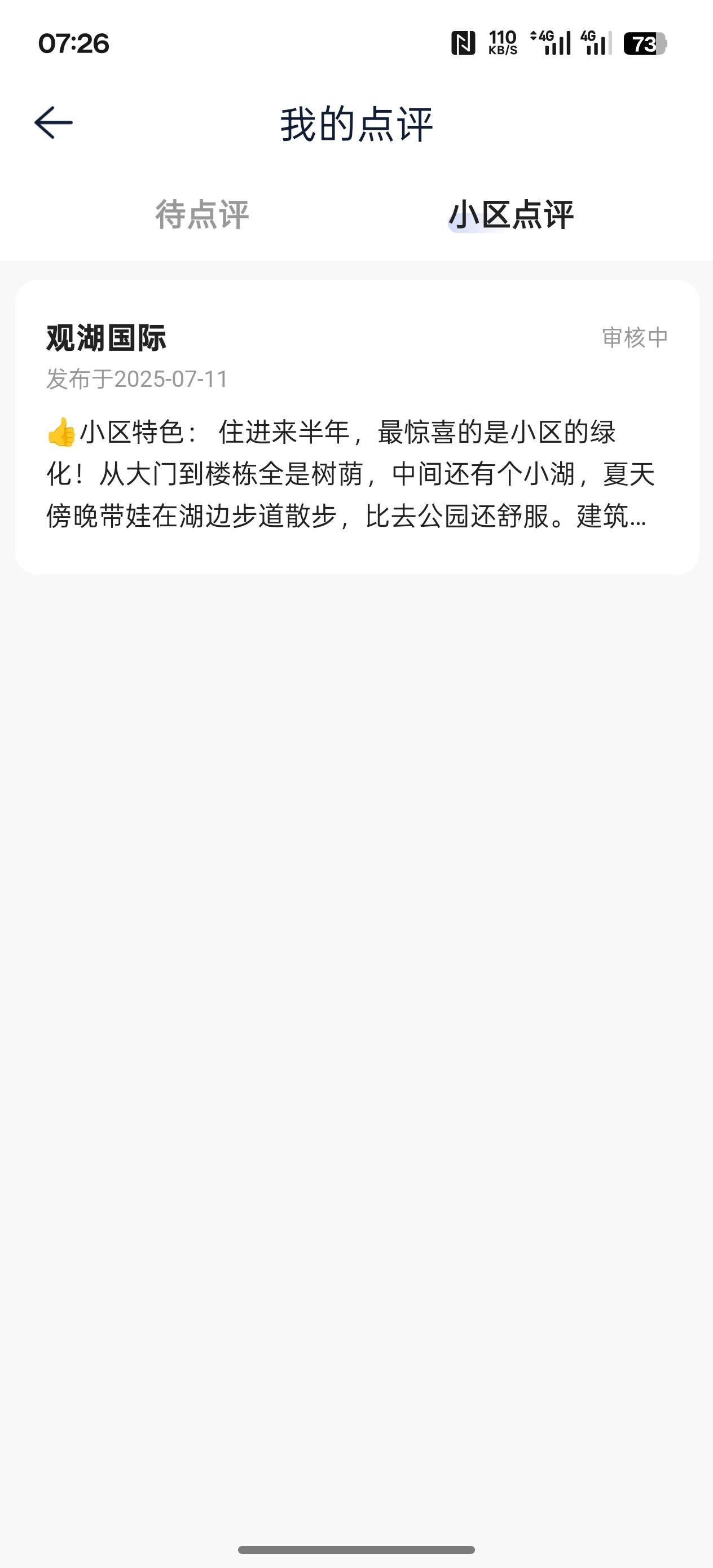 怎么回事

0 / 作者:樱桃红 / 