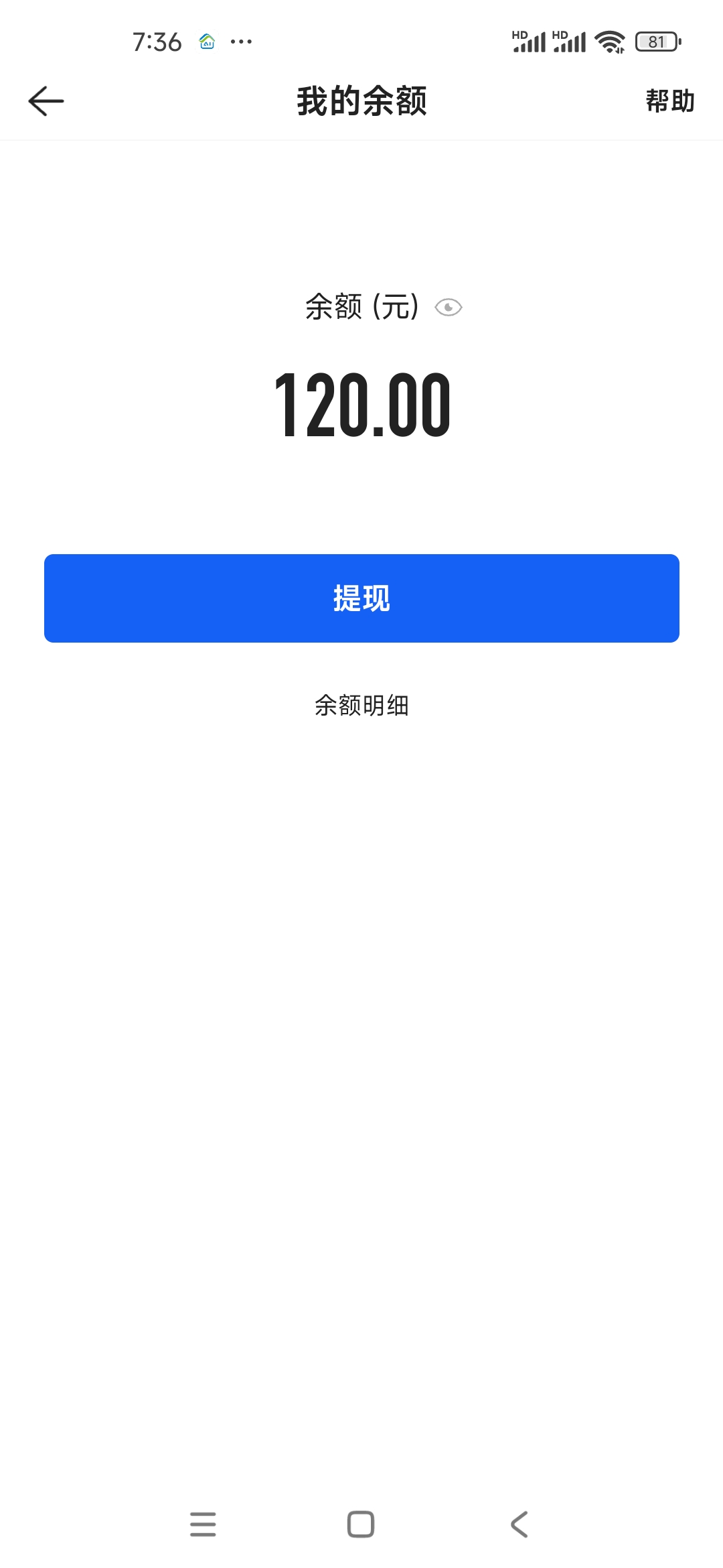 贝壳麻了，领了10条奖励，钱包只到了8个15，系统硬生生吃了2个15



39 / 作者:海洋一滴水 / 