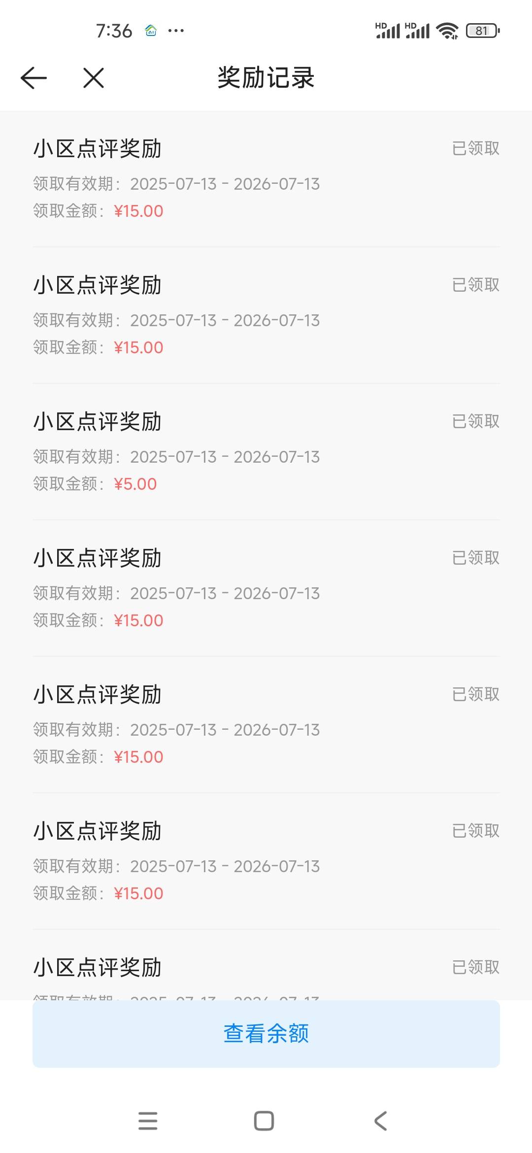 贝壳麻了，领了10条奖励，钱包只到了8个15，系统硬生生吃了2个15



59 / 作者:海洋一滴水 / 