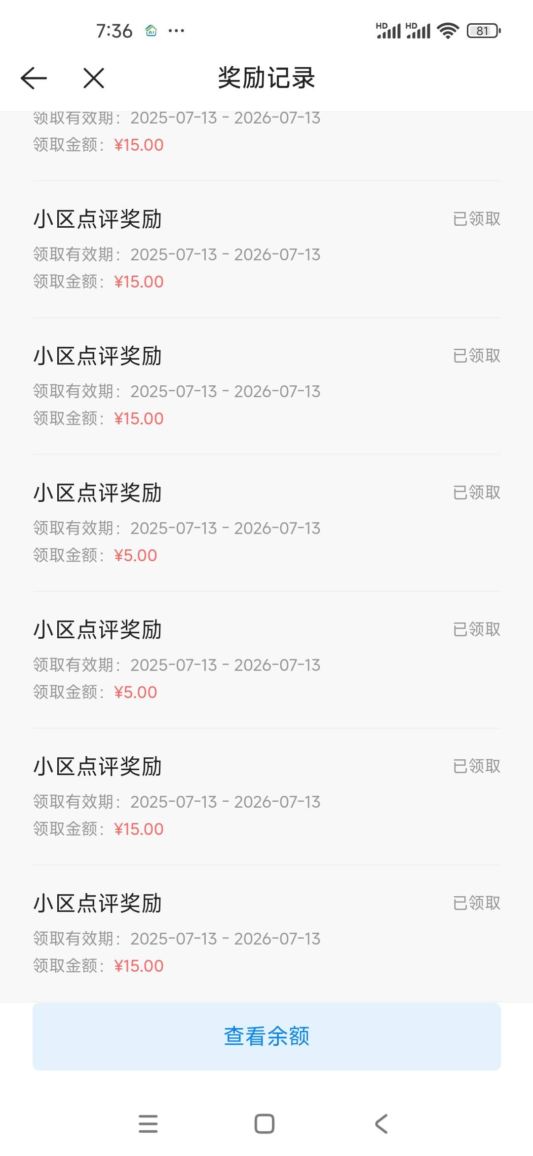 贝壳麻了，领了10条奖励，钱包只到了8个15，系统硬生生吃了2个15



73 / 作者:海洋一滴水 / 