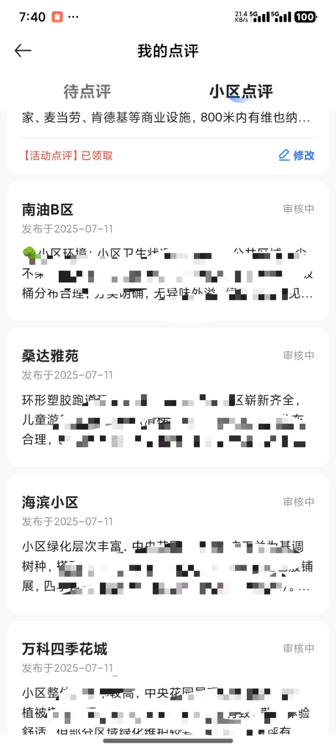 贝壳是不是认实名，大号没审核完，我就实名小号了，然后大号审核一半，小号也审核一半88 / 作者:明天会更好153 / 