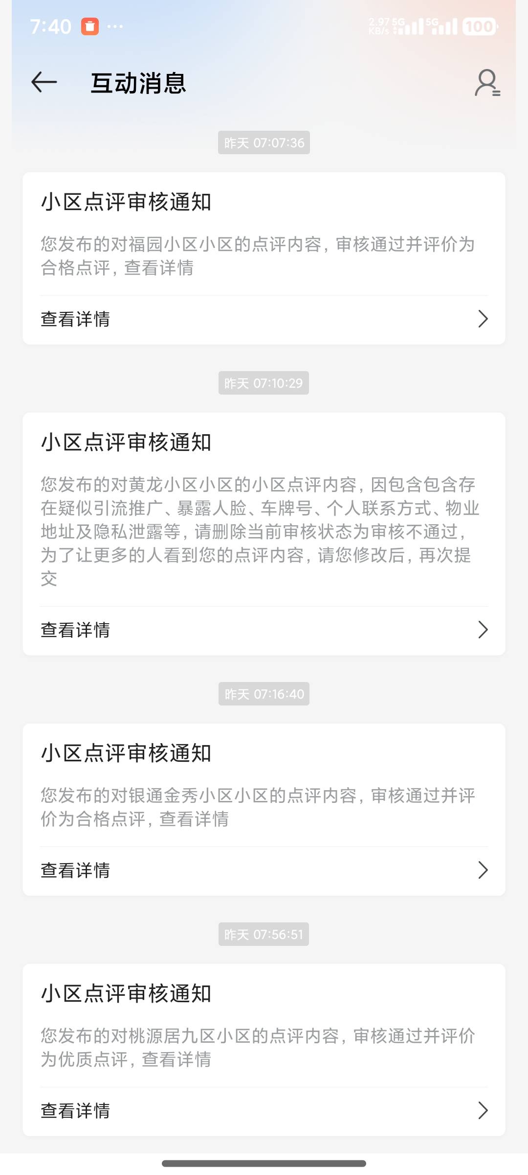 贝壳是不是认实名，大号没审核完，我就实名小号了，然后大号审核一半，小号也审核一半94 / 作者:明天会更好153 / 