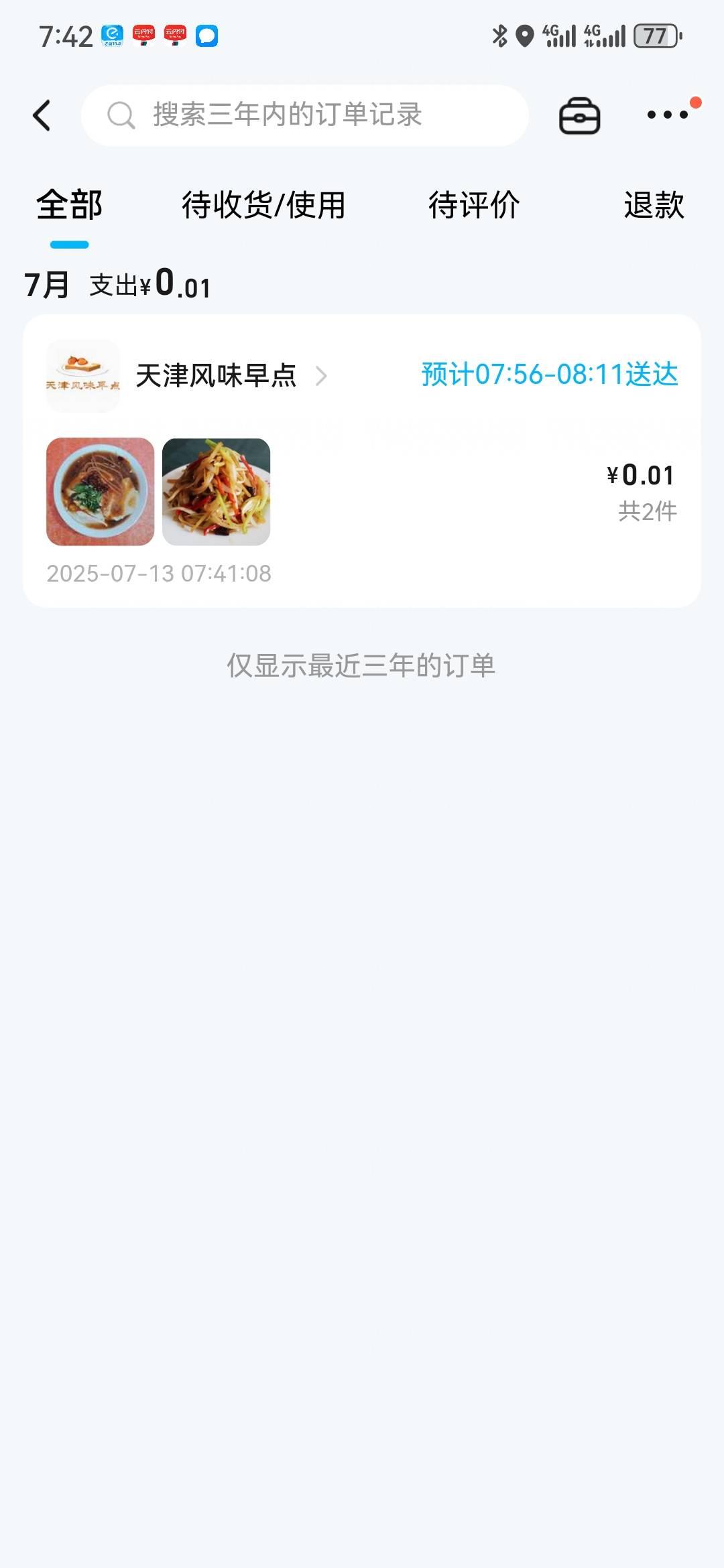 小饿，注销再注册，18元无门槛红包。

9 / 作者:执念已碎 / 