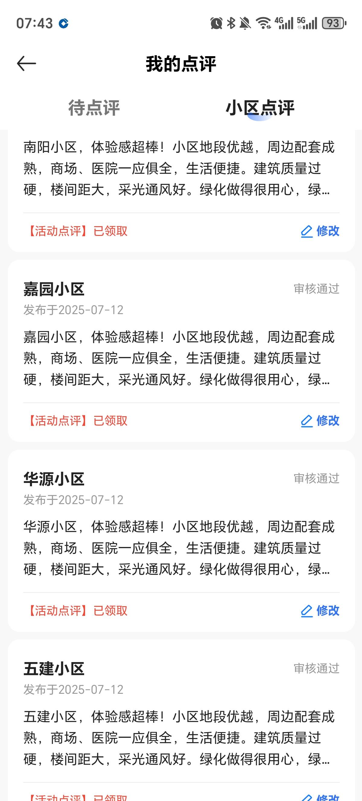 一觉醒来，小号一下子过了6个，昨天提交8个就已经频繁不让评价了，已经提现准备注销了70 / 作者:你就还没回我 / 