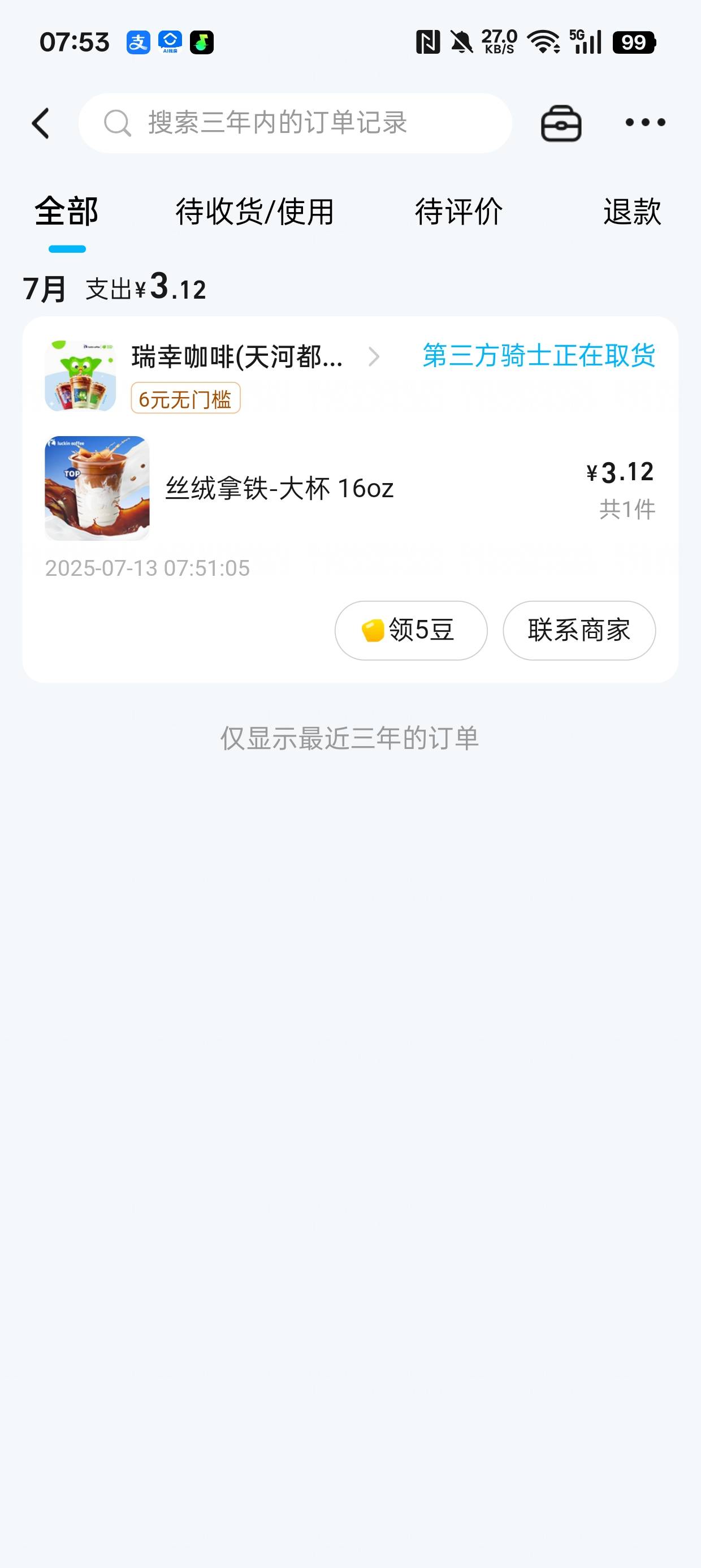 感谢分享，饿了么注销重新注册送了，19和9.5两张无门槛

85 / 作者:林伯不卖菠萝鱼 / 