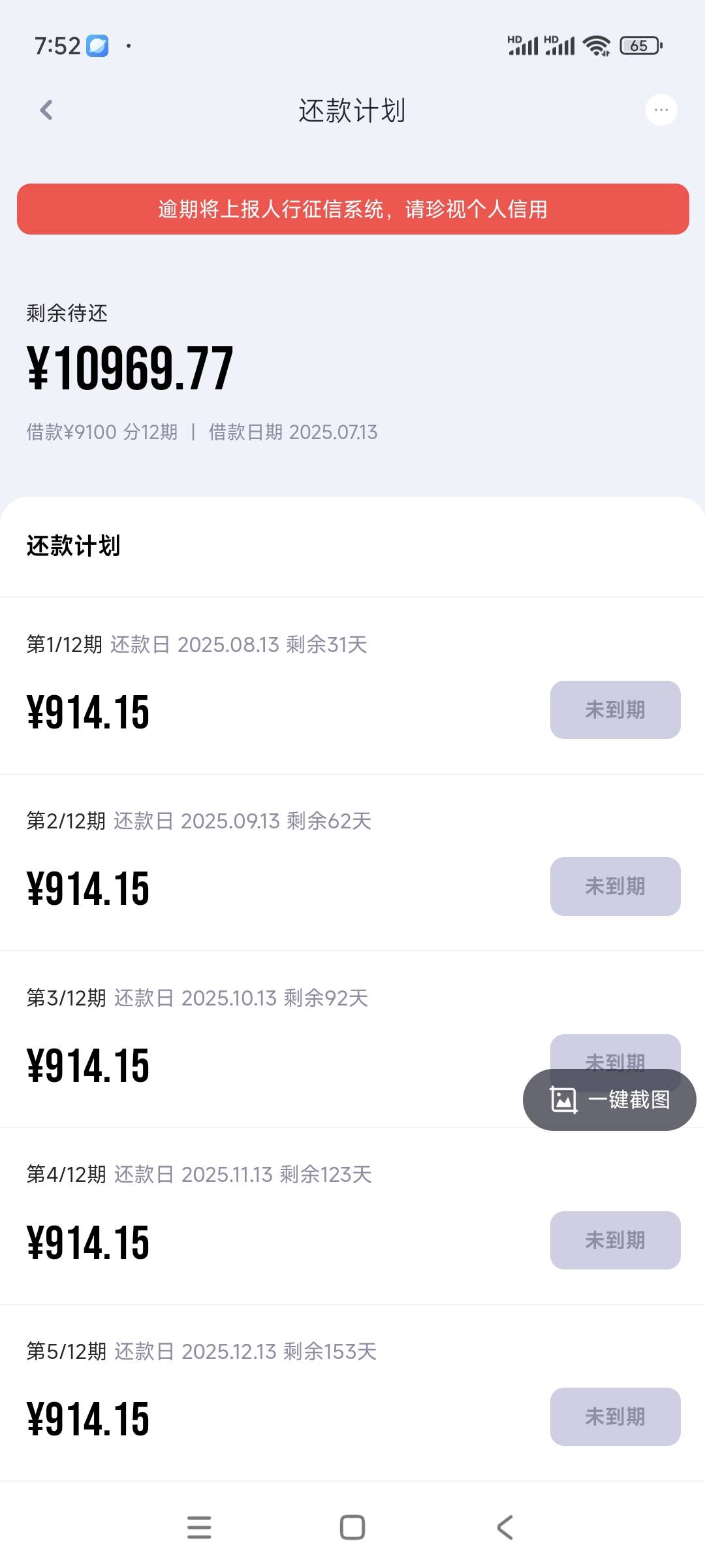 #卡仙回来了。
yang钱罐，安逸hua，真的稳！
7月11日，安逸hua还款1100，马上给提额了88 / 作者:少帅哥 / 