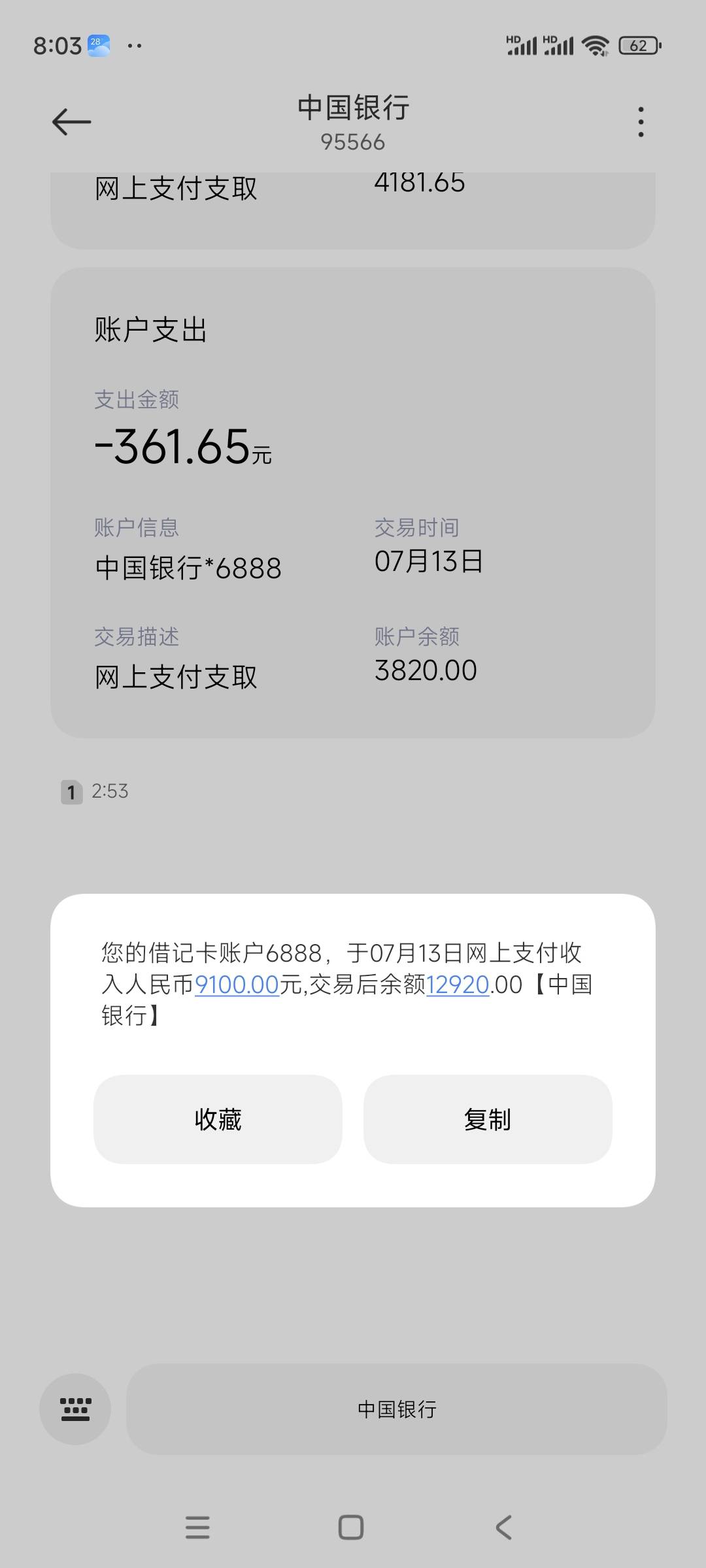 #卡仙回来了。
yang钱罐，安逸hua，真的稳！
7月11日，安逸hua还款1100，马上给提额了63 / 作者:少帅哥 / 