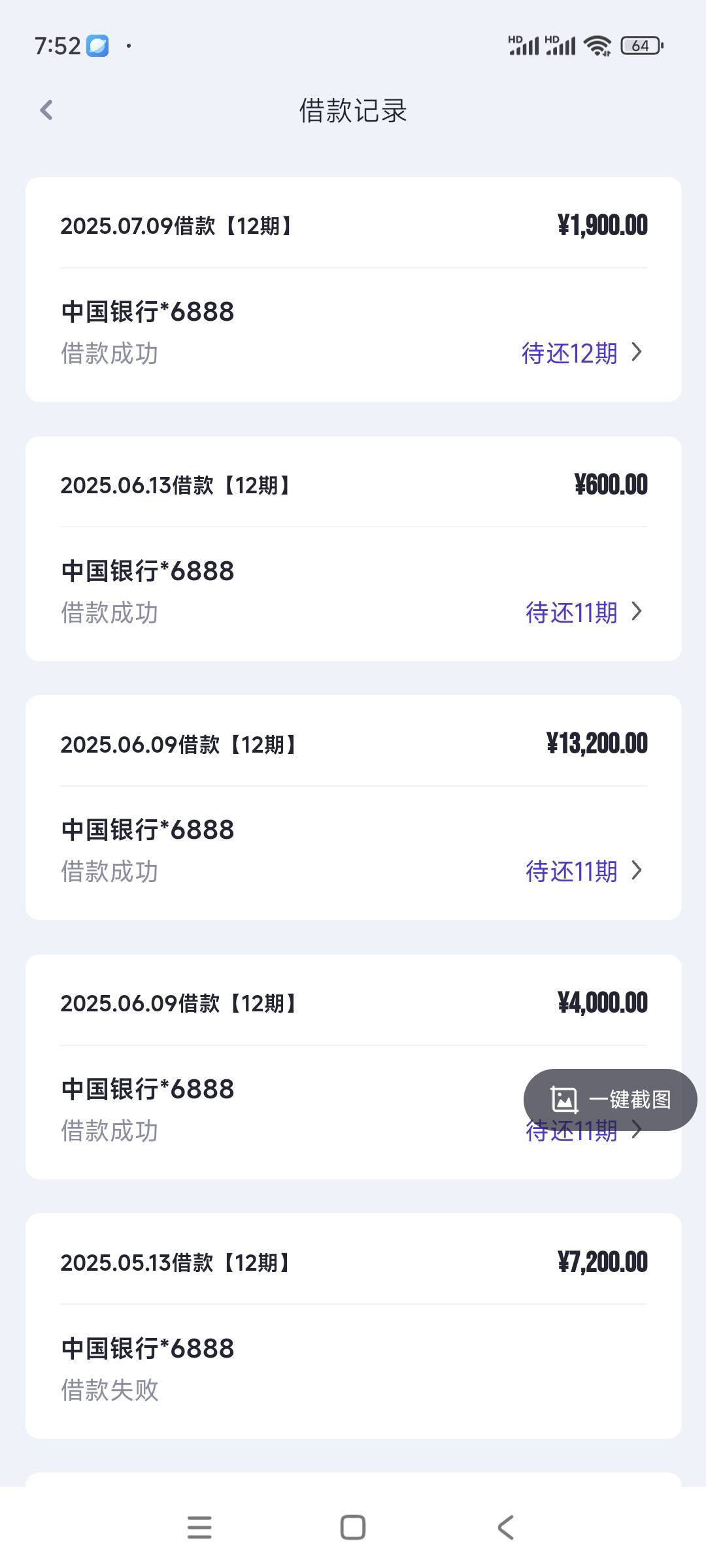 #卡仙回来了。
yang钱罐，安逸hua，真的稳！
7月11日，安逸hua还款1100，马上给提额了2 / 作者:少帅哥 / 