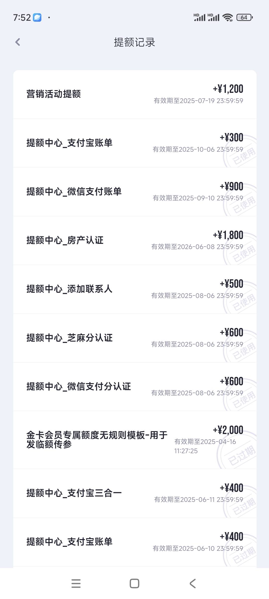 #卡仙回来了。
yang钱罐，安逸hua，真的稳！
7月11日，安逸hua还款1100，马上给提额了11 / 作者:少帅哥 / 