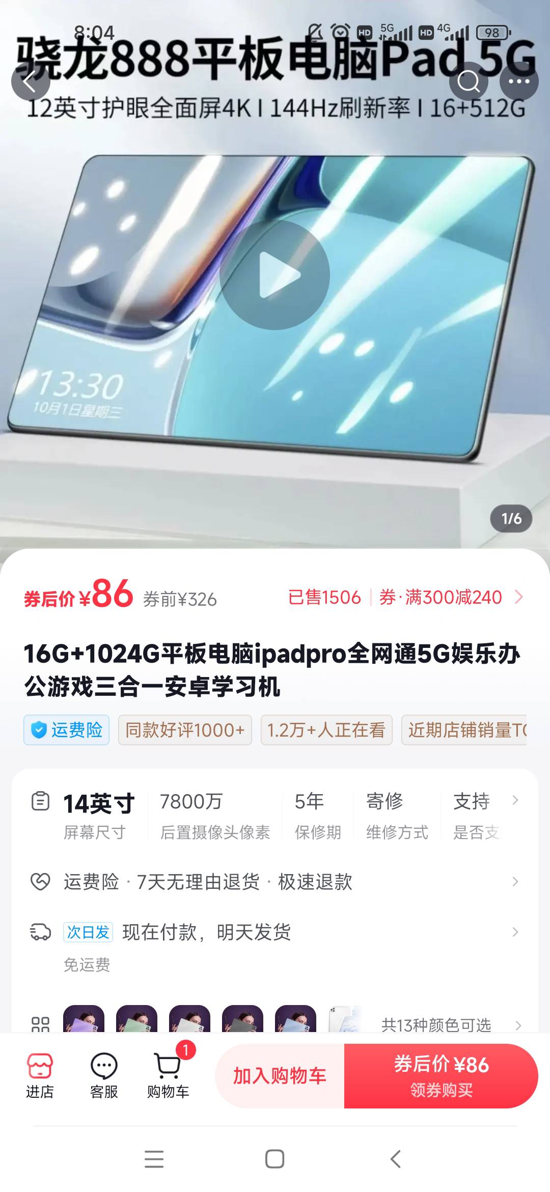 先不说打游戏，这86块买的平板 能看电影不


28 / 作者:肥美的烧鸭 / 