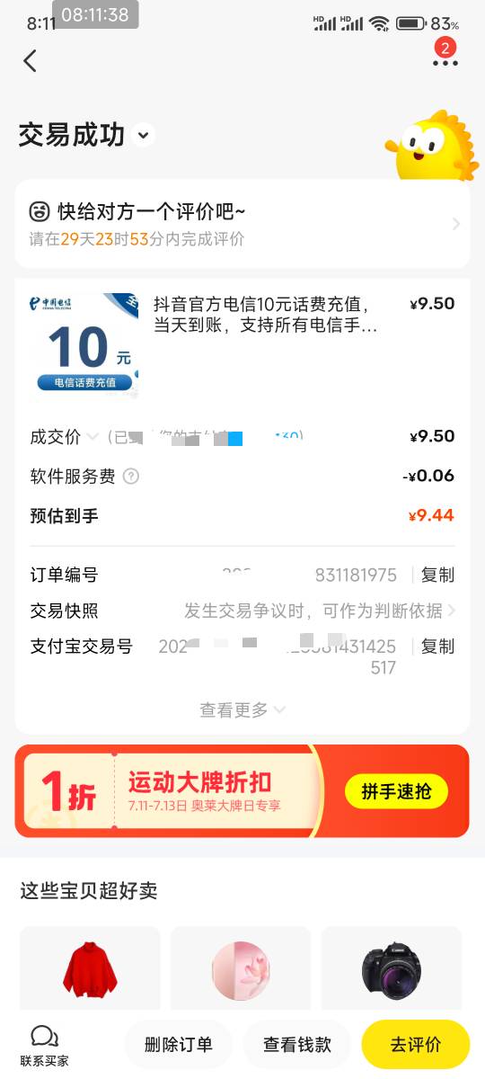 破蛋

66 / 作者:雾隐听雷 / 