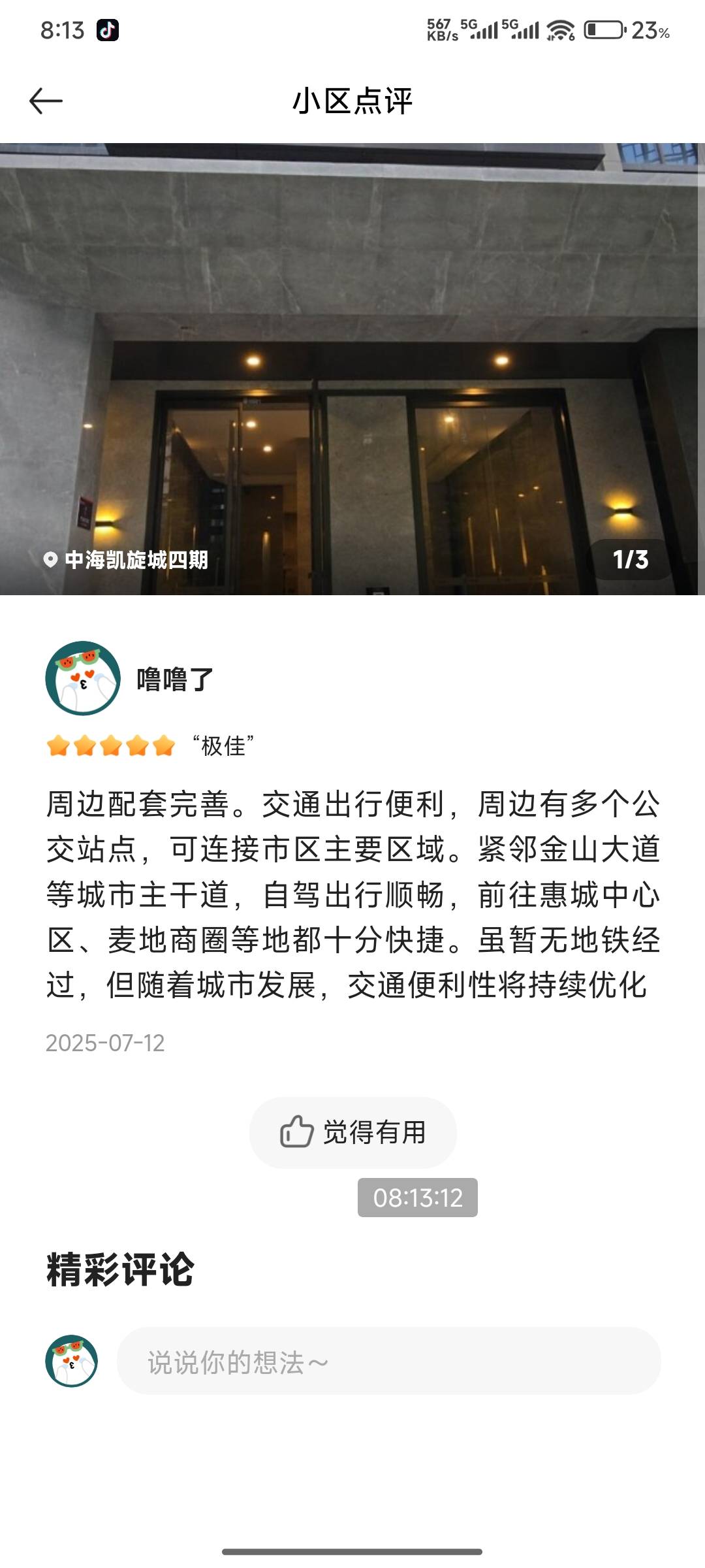 不理解什么机制 有时候短就优质有时候就合格

82 / 作者:好好好649 / 