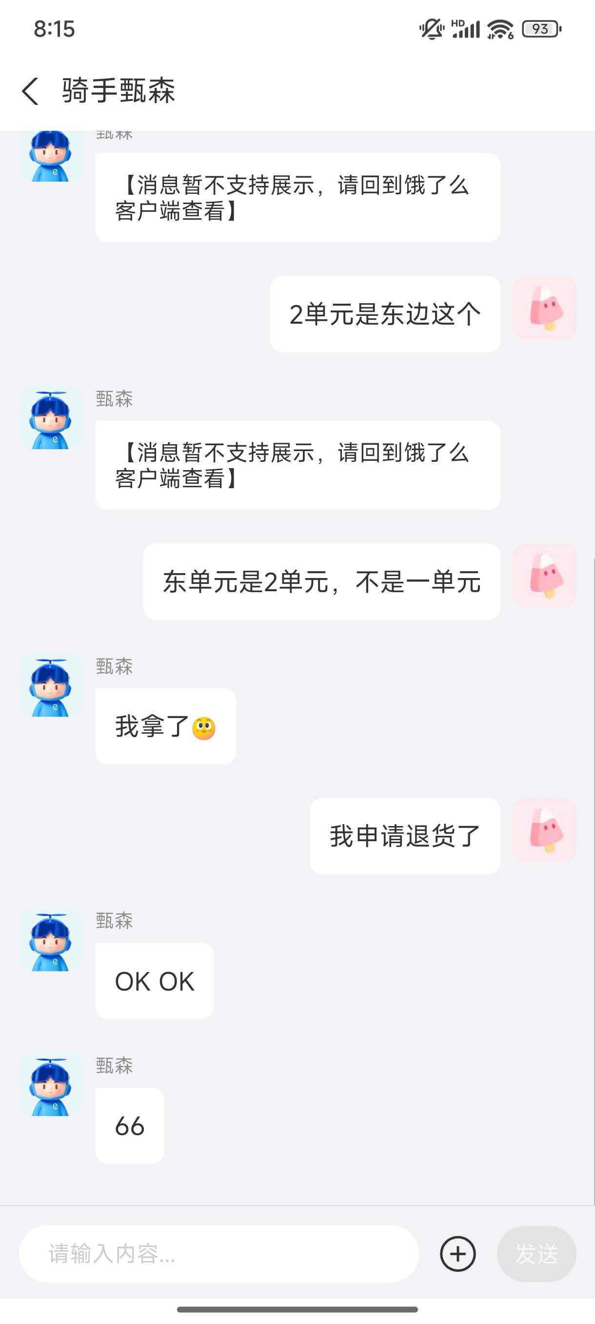 怎么说？？？

100 / 作者:取个啥啊 / 