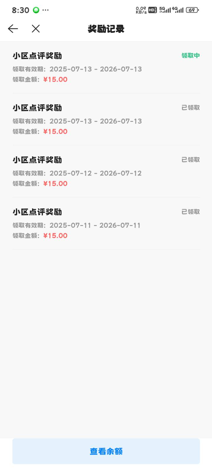 贝壳昨天搞的今天通过了，几个小区点评都是一样的，几乎只改了几个字。图片都是一样的58 / 作者:奥利给124 / 