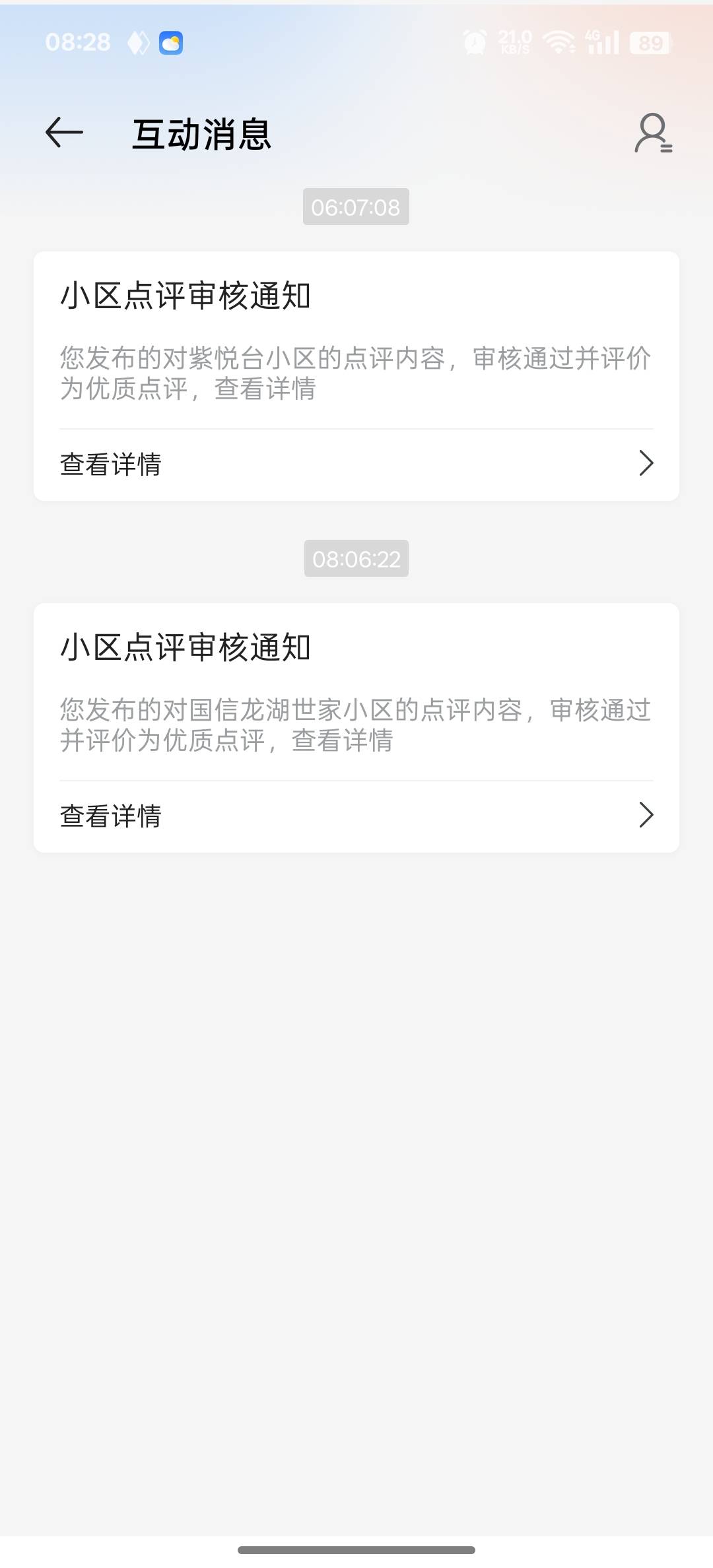 昨天用椰子接吗弄的小号没想到还能过，弄着玩的，这是真有实力贝壳

71 / 作者:vxA13693462633 / 
