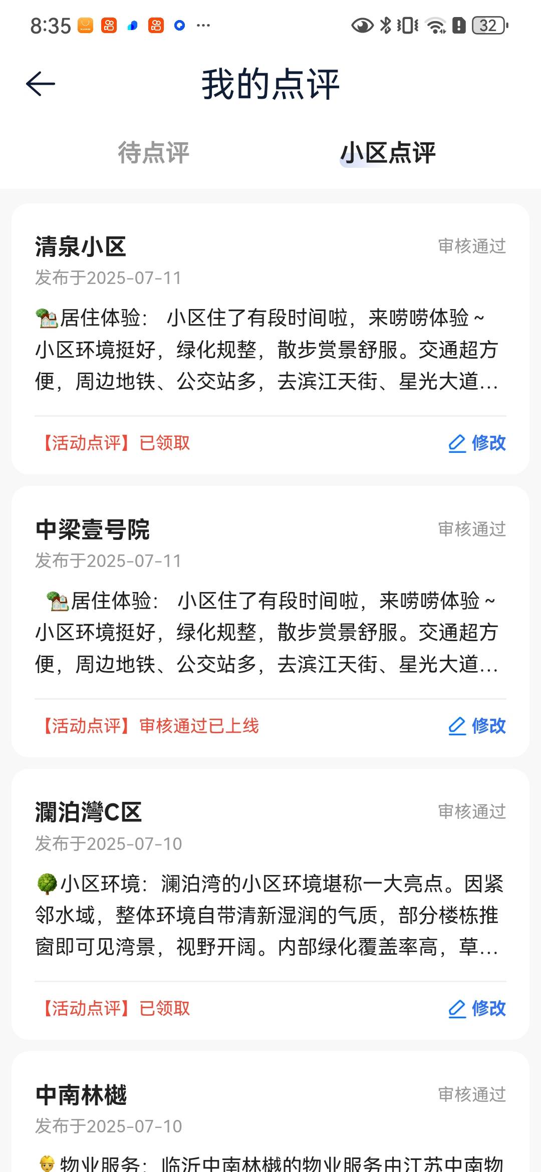 贝壳有的号只发四五条点评就限制了，实名也有限制，怎么也搞不满啊

0 / 作者:宣布哦 / 