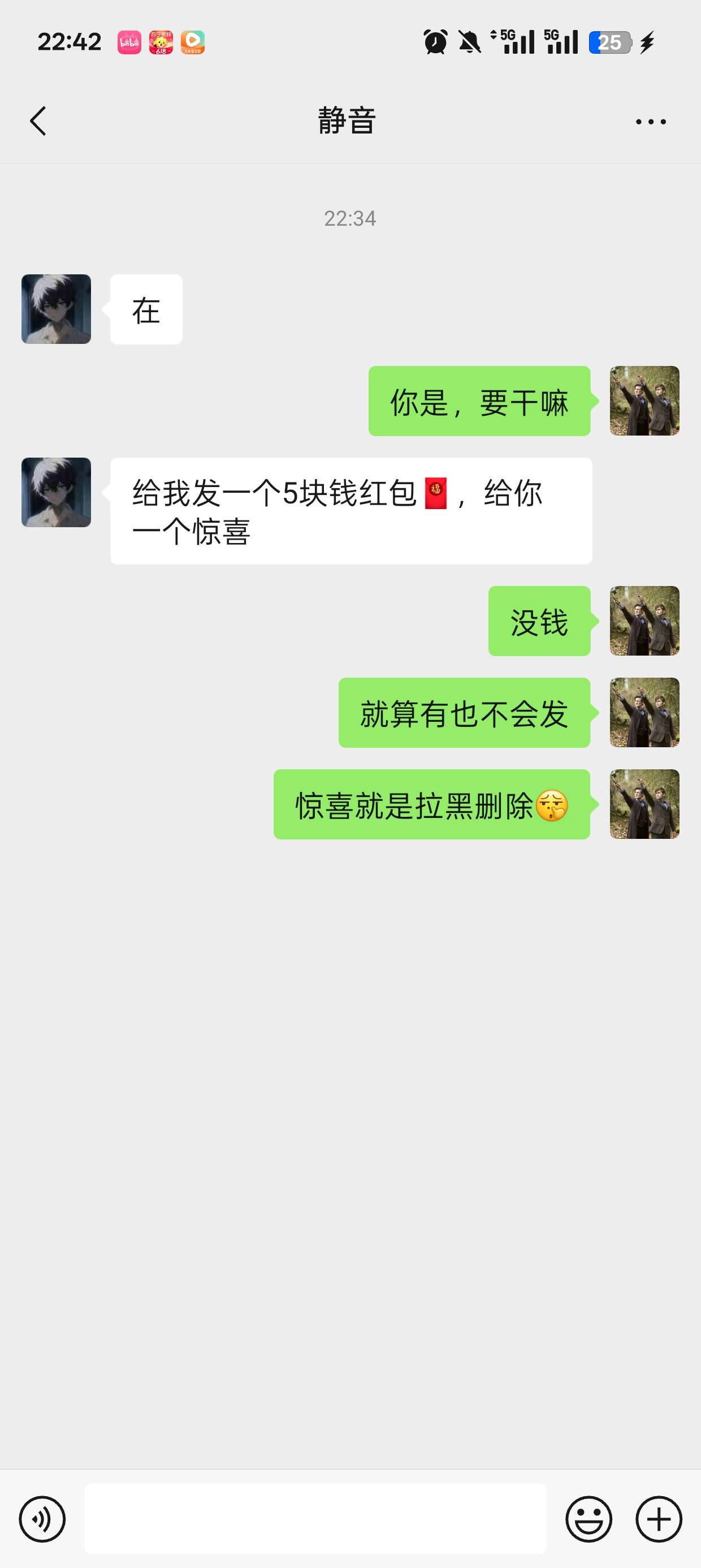 这是哪个老哥

24 / 作者:清余 / 