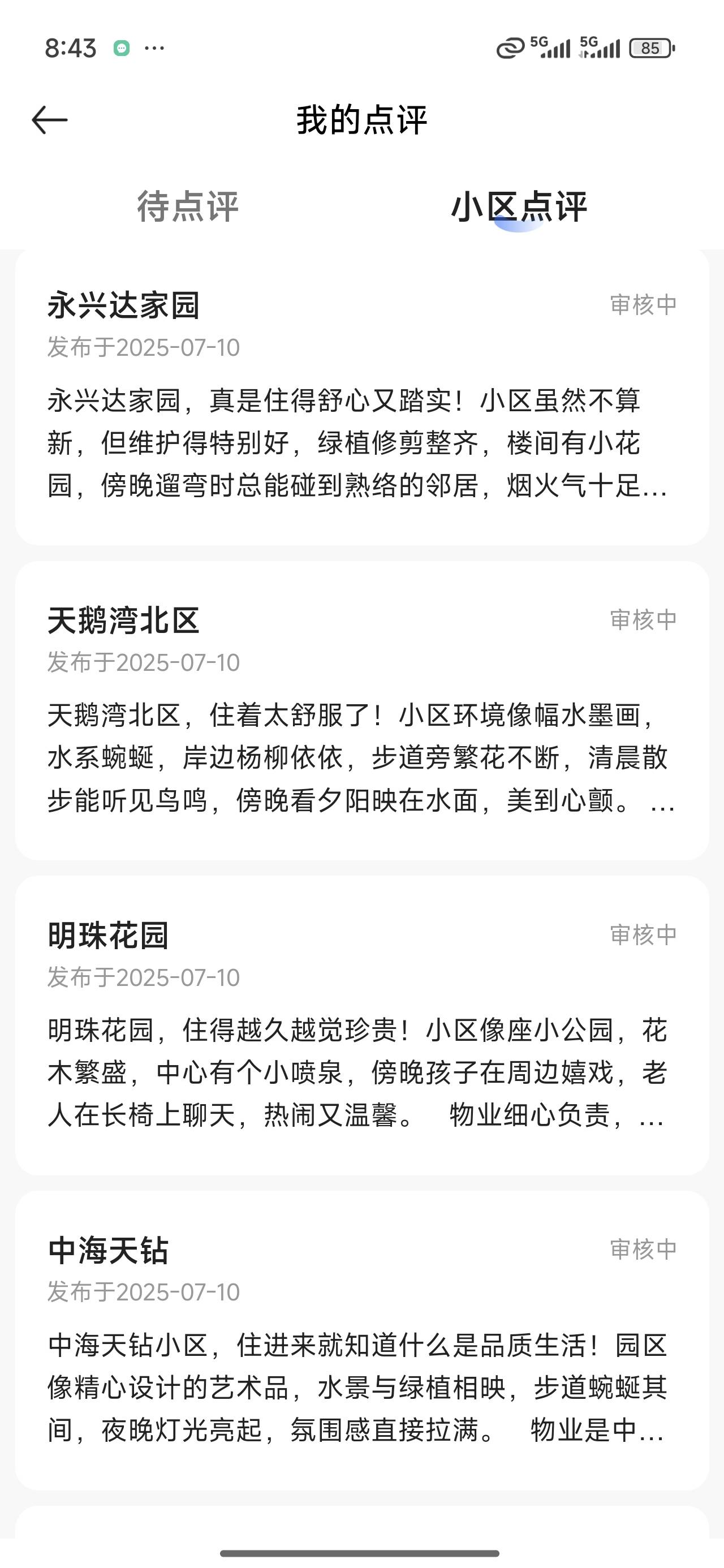 7月十号写的二十个过了七个在就没动静了小号只能写八个都过了

18 / 作者:Ly199417 / 