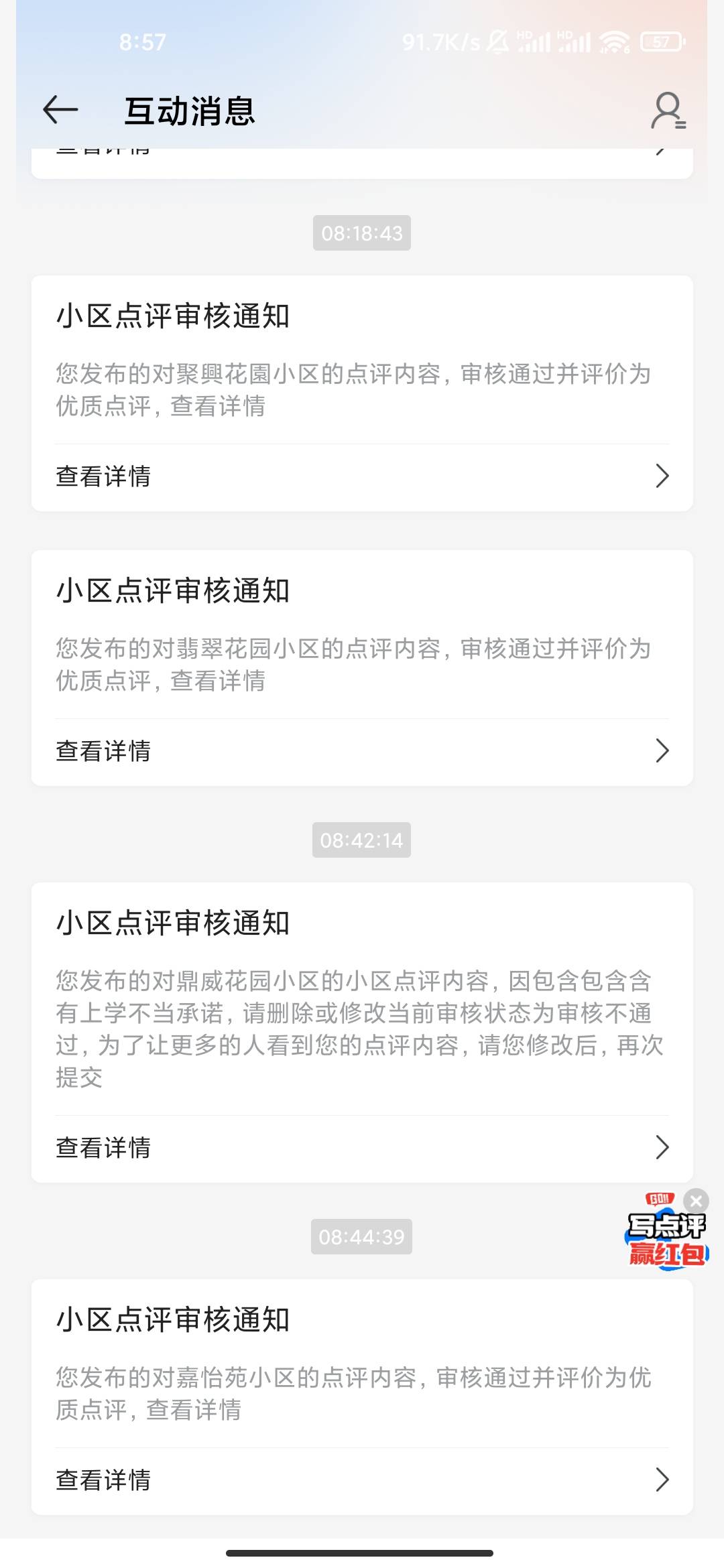 贝壳昨天两个号提交15条一个都没反应，白天是不是不审核
68 / 作者:慢慢努力吧 / 