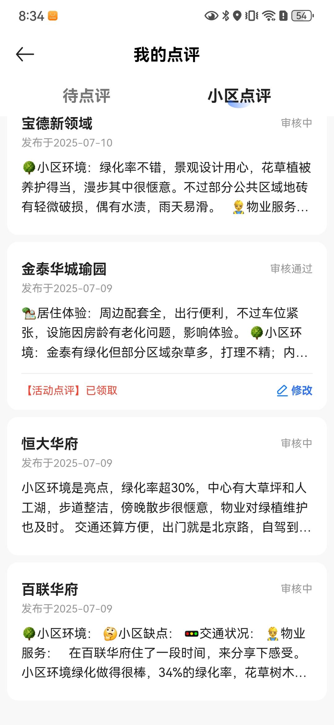 贝壳只能实名3次 打满也就450 现在还限制评论 不审核 有几个能打满的？

85 / 作者:宣布哦 / 
