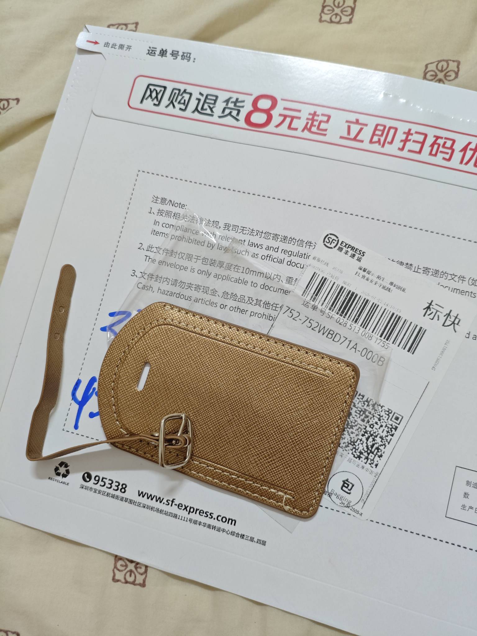 瑞富众中的铭牌到了

28 / 作者:何时才能退游呢 / 