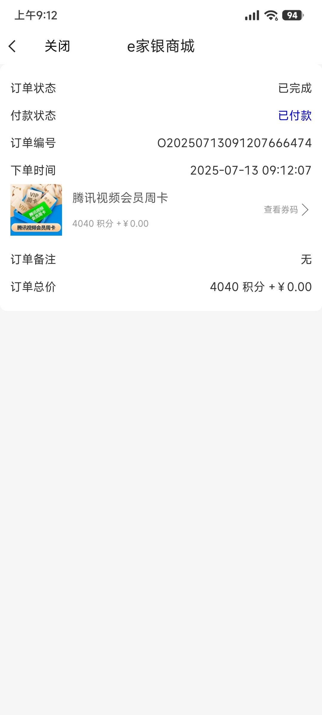 浙商有积分的可以去兑腾讯周卡

71 / 作者:mofa / 