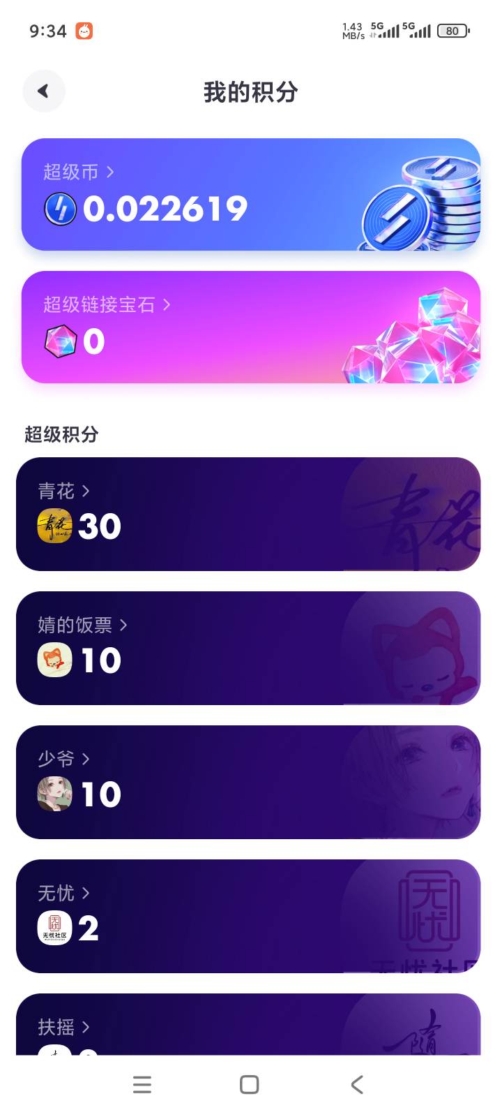 超级链接这个是不是一点用也没有。打算注销了

33 / 作者:火云邪神@ll / 