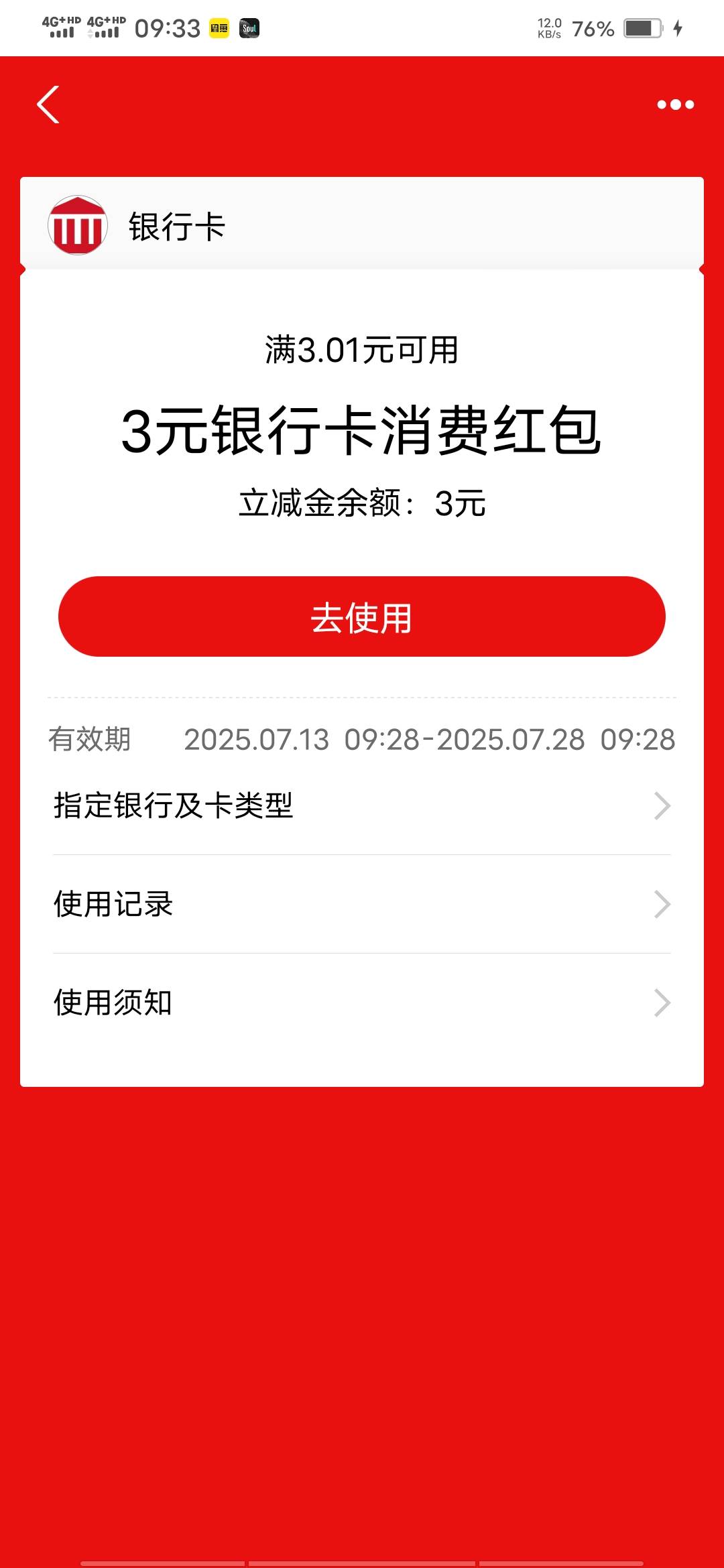 才发现平安证券抽奖的万里通积分可以兑换坤付宝红包，艰难破0

96 / 作者:啦啦啦啦588 / 