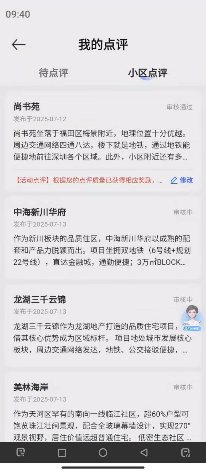 就审一个还是最后发布的，前面的是忘记审了吗

20 / 作者:半夜偷毛 / 