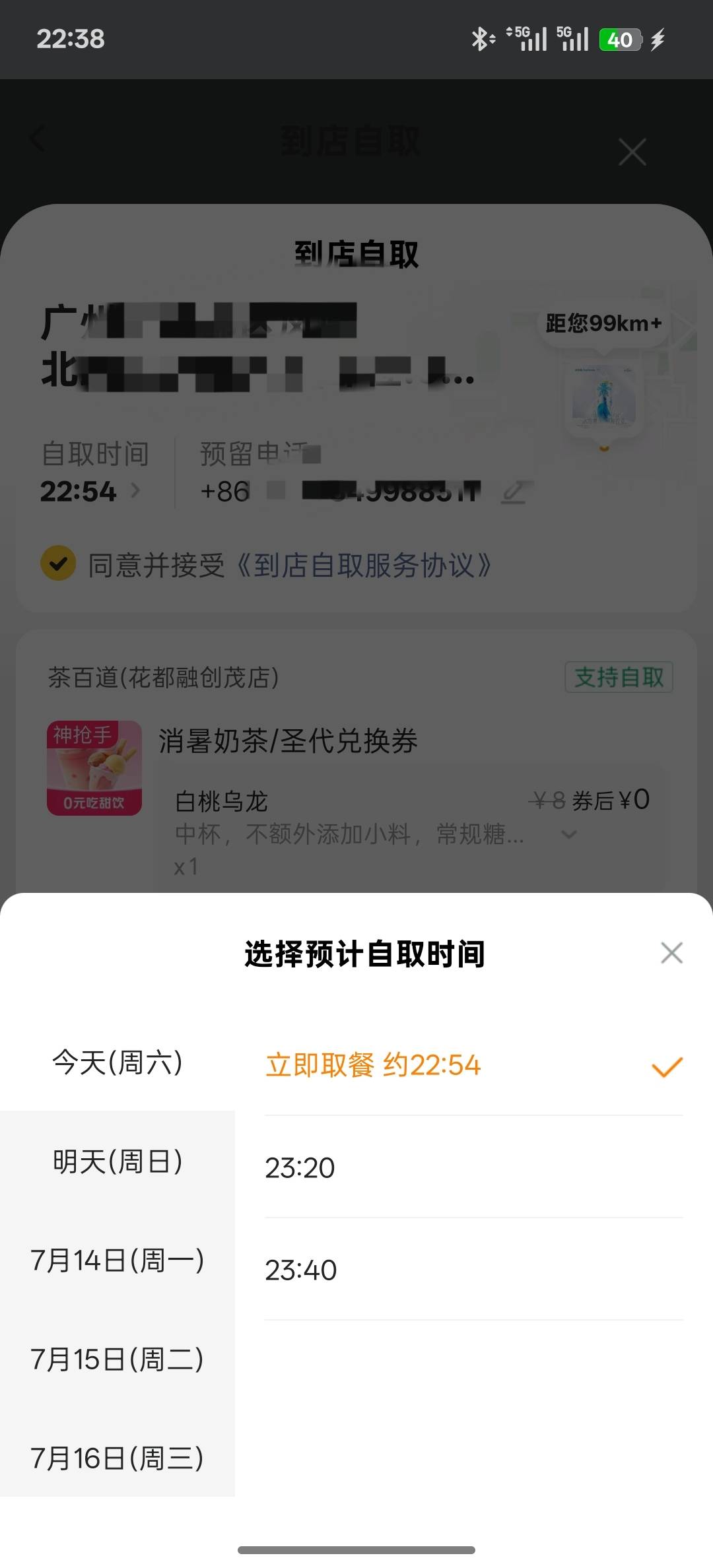 昨天美团的奶茶咖啡 都可以点预订单 亏大了 我23点多才发现 搞了几十杯 还送了好多给59 / 作者:纯纯的涛 / 