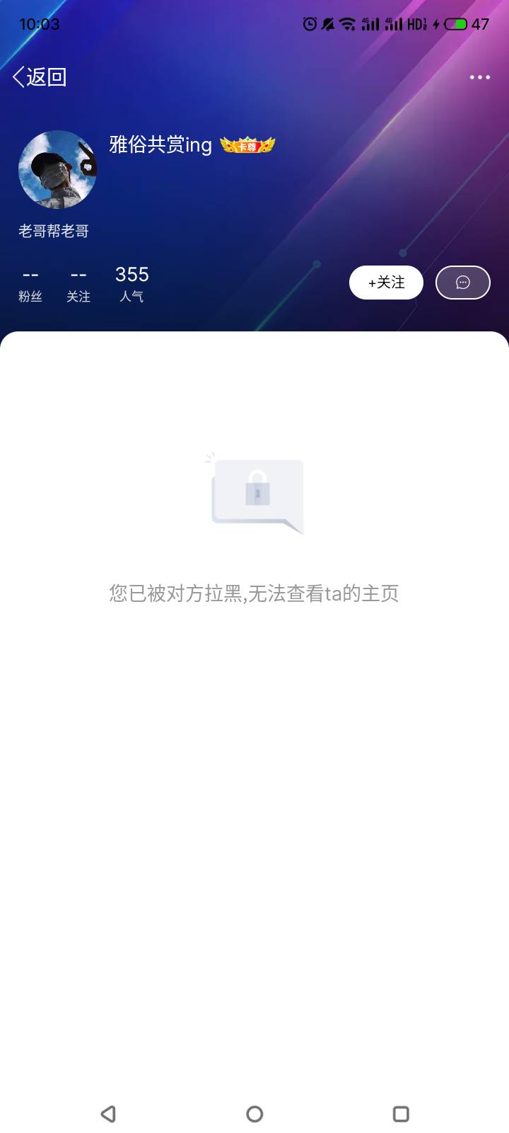 这个人有什么大bing？？？我哪里骗人了？？？


89 / 作者:门西克 / 